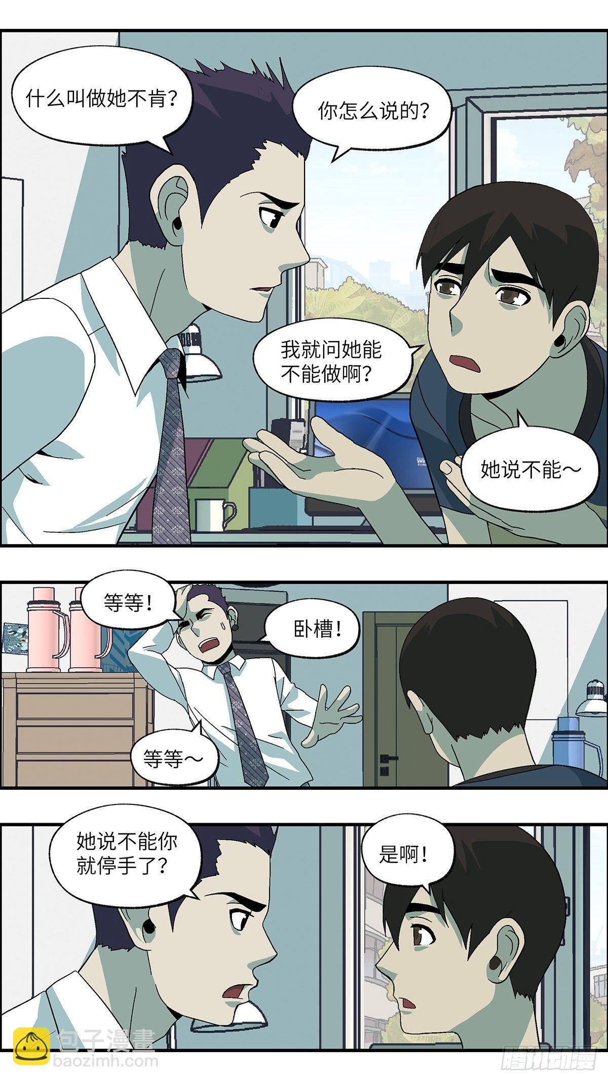 45 改变别人做自己 壹12