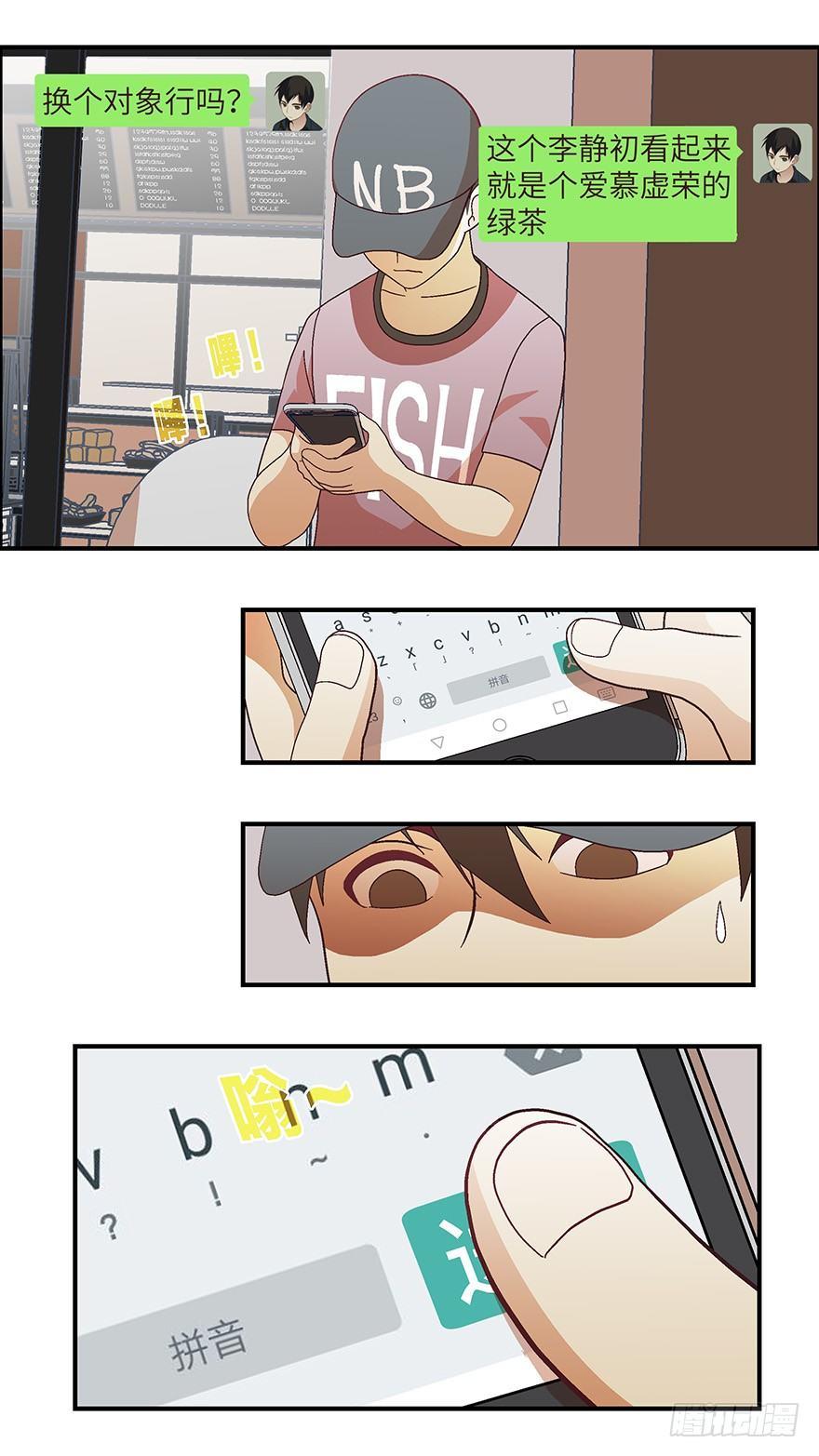 11 他们都是装的-叁2