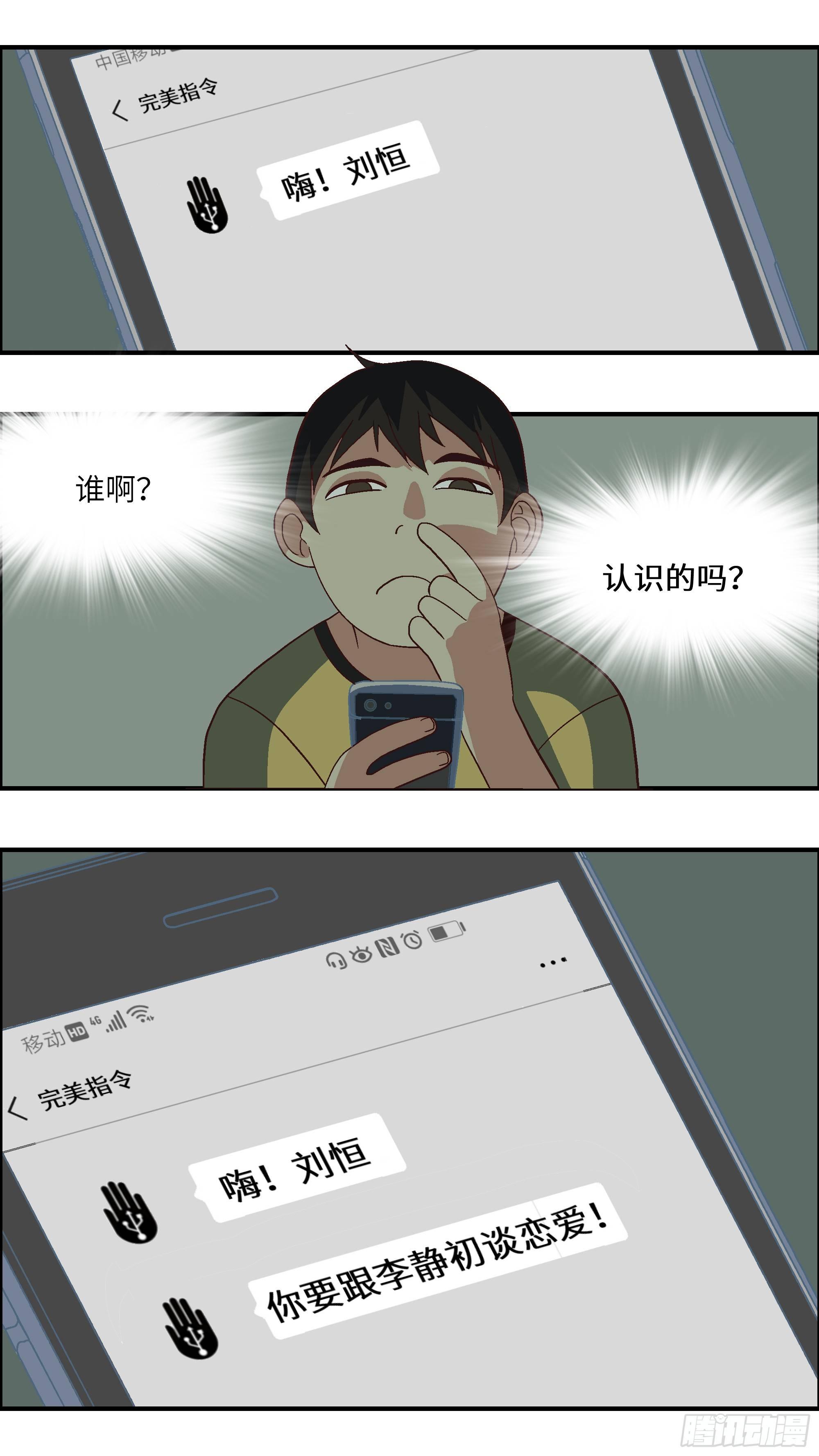 02 必须准时告白-贰0