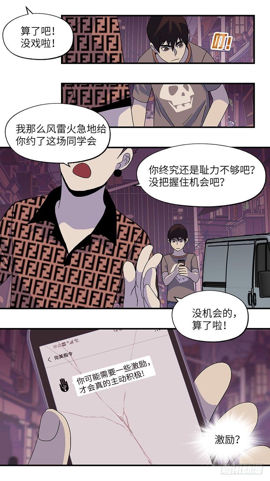 15 第一印象最重要-肆6