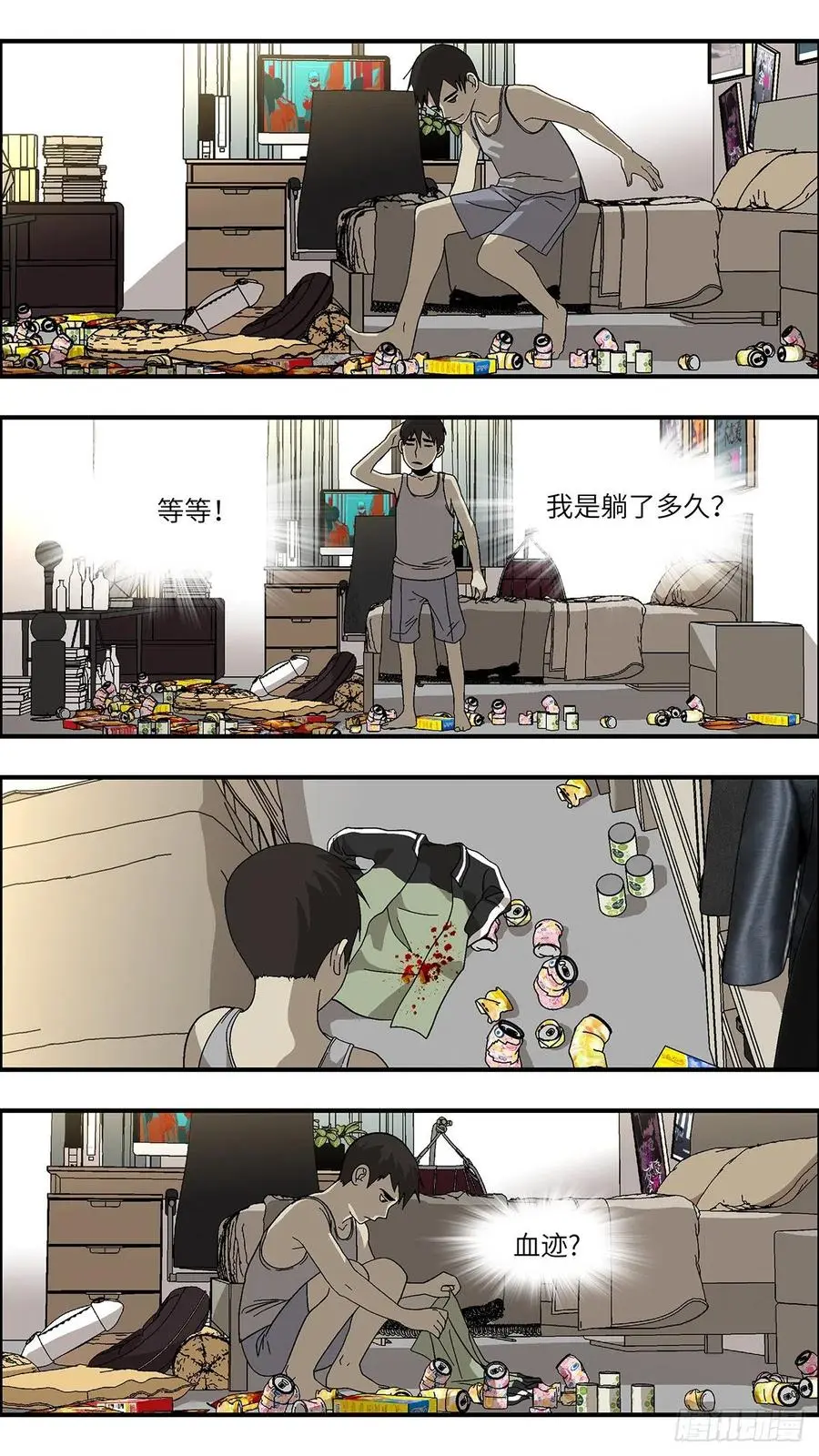 112 你要找我？为什么？ 肆15