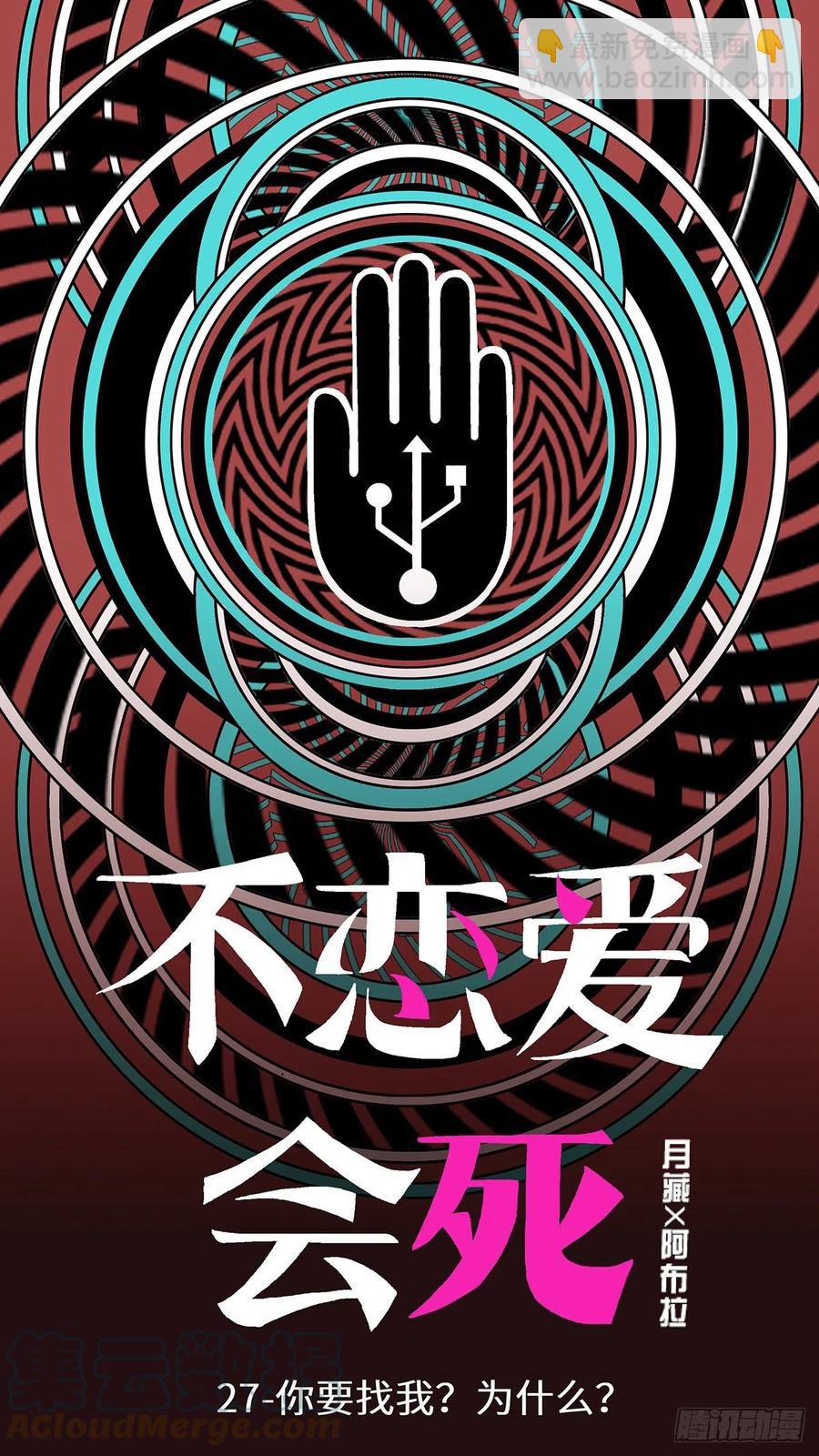 109 你要找我？为什么？ 壹7