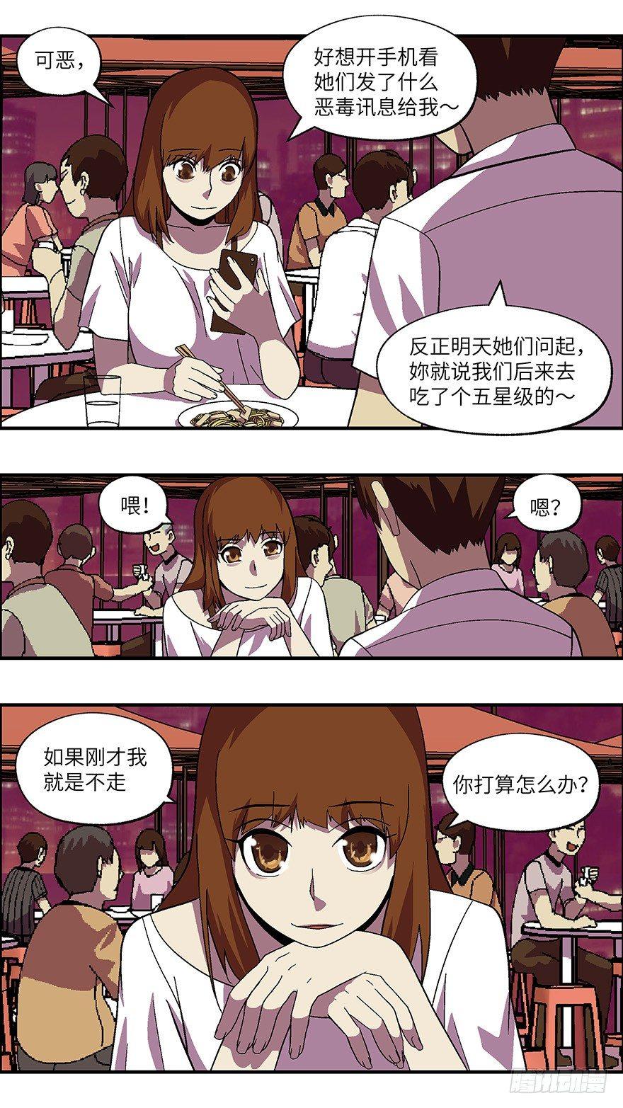 27 拷问代表对你有兴趣 肆1
