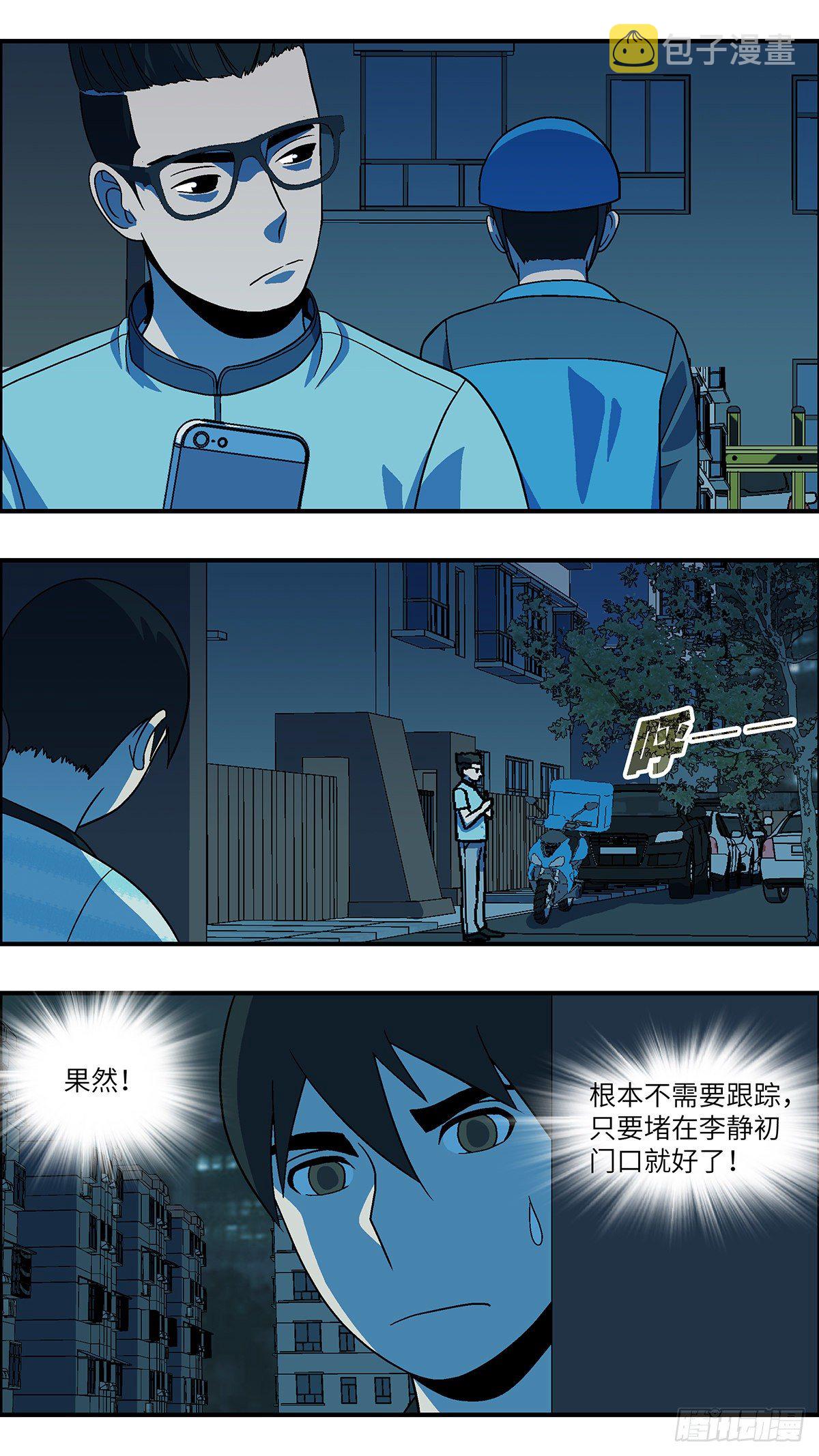 72 爱那个伤害自己的人 贰17