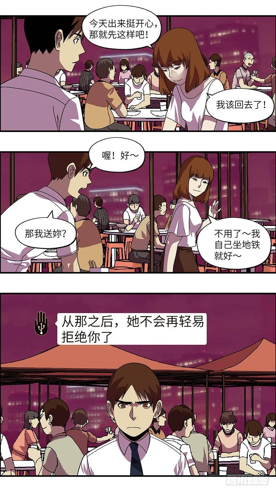 27 拷问代表对你有兴趣 肆9