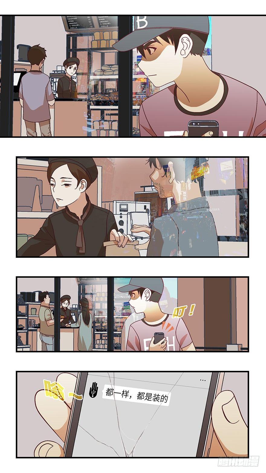 11 他们都是装的-叁3