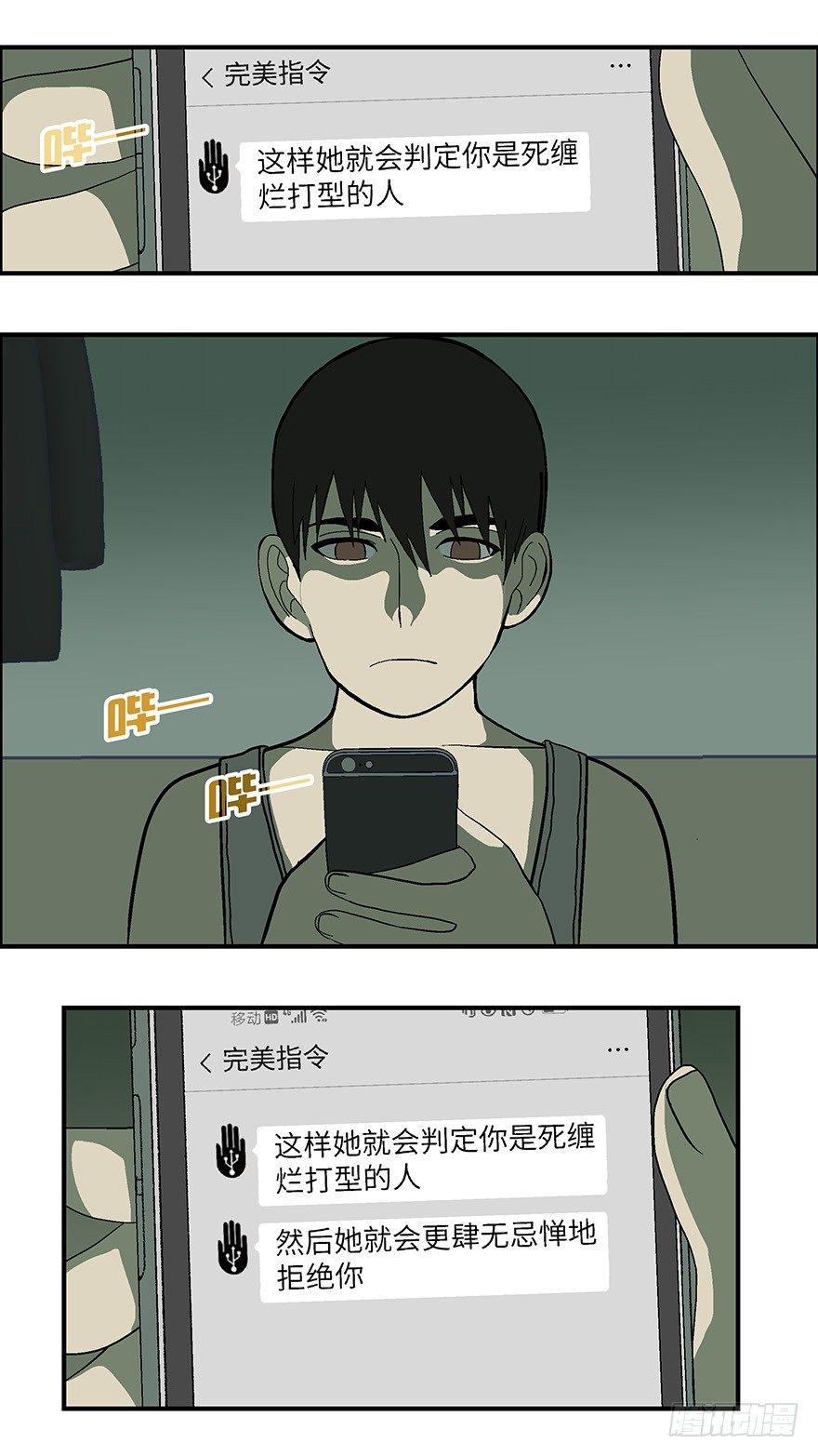 22 恋爱时是黄很暴力的事 叁22