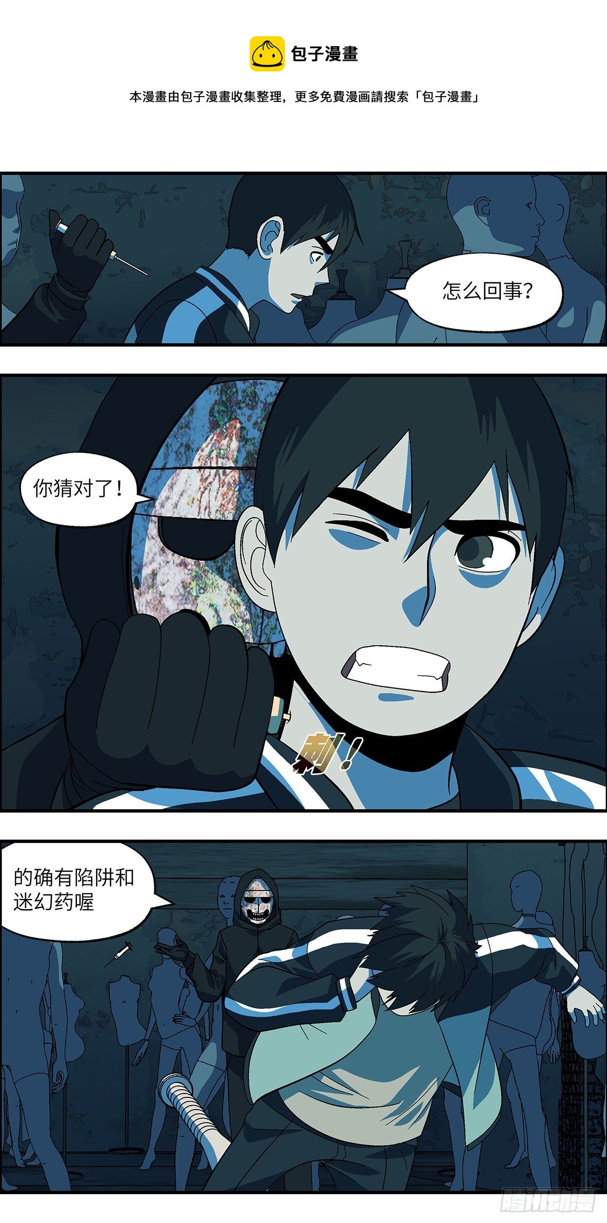 111 你要找我？为什么？ 叁8