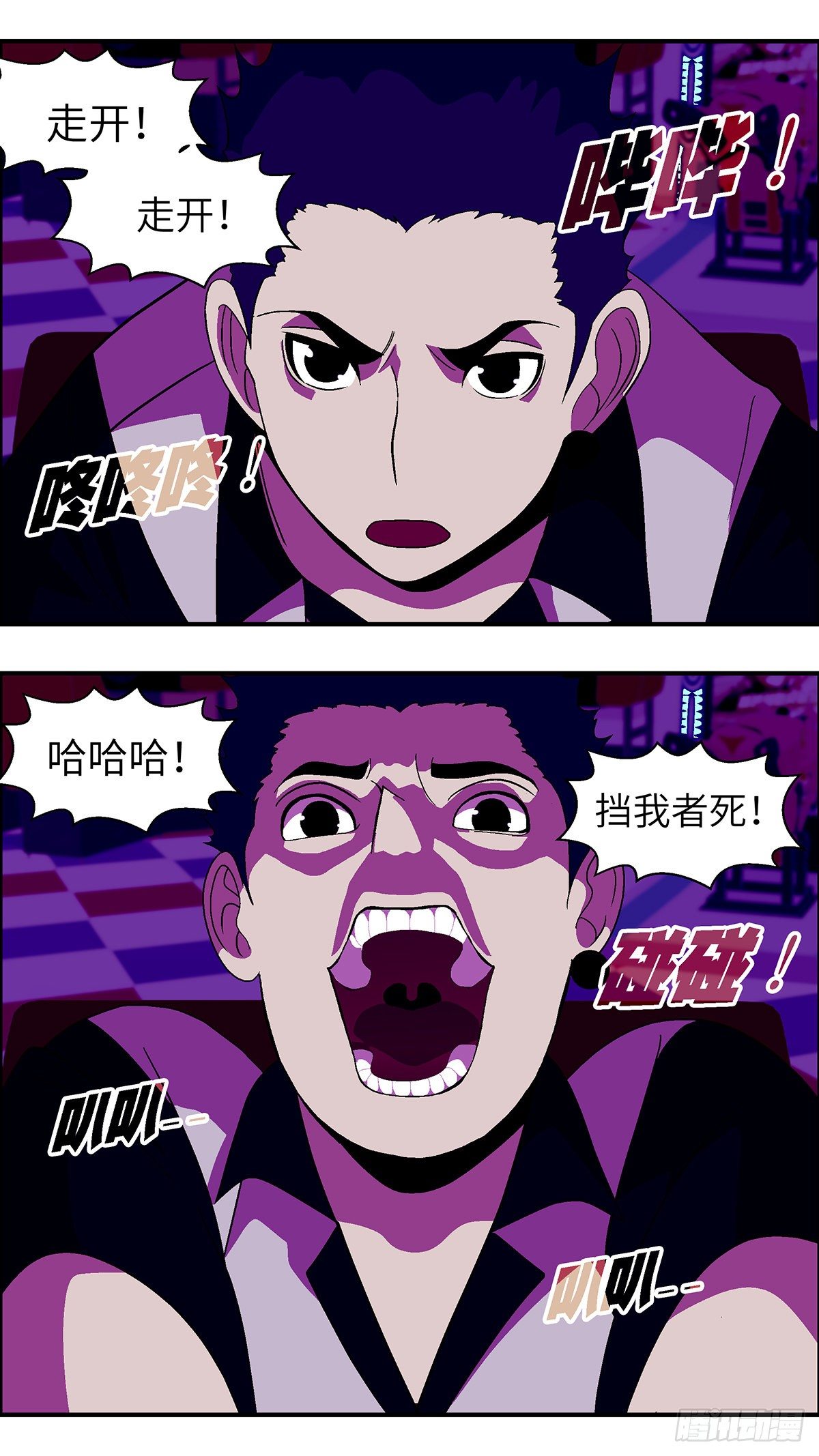 66 赶紧打发赶紧撤 贰6
