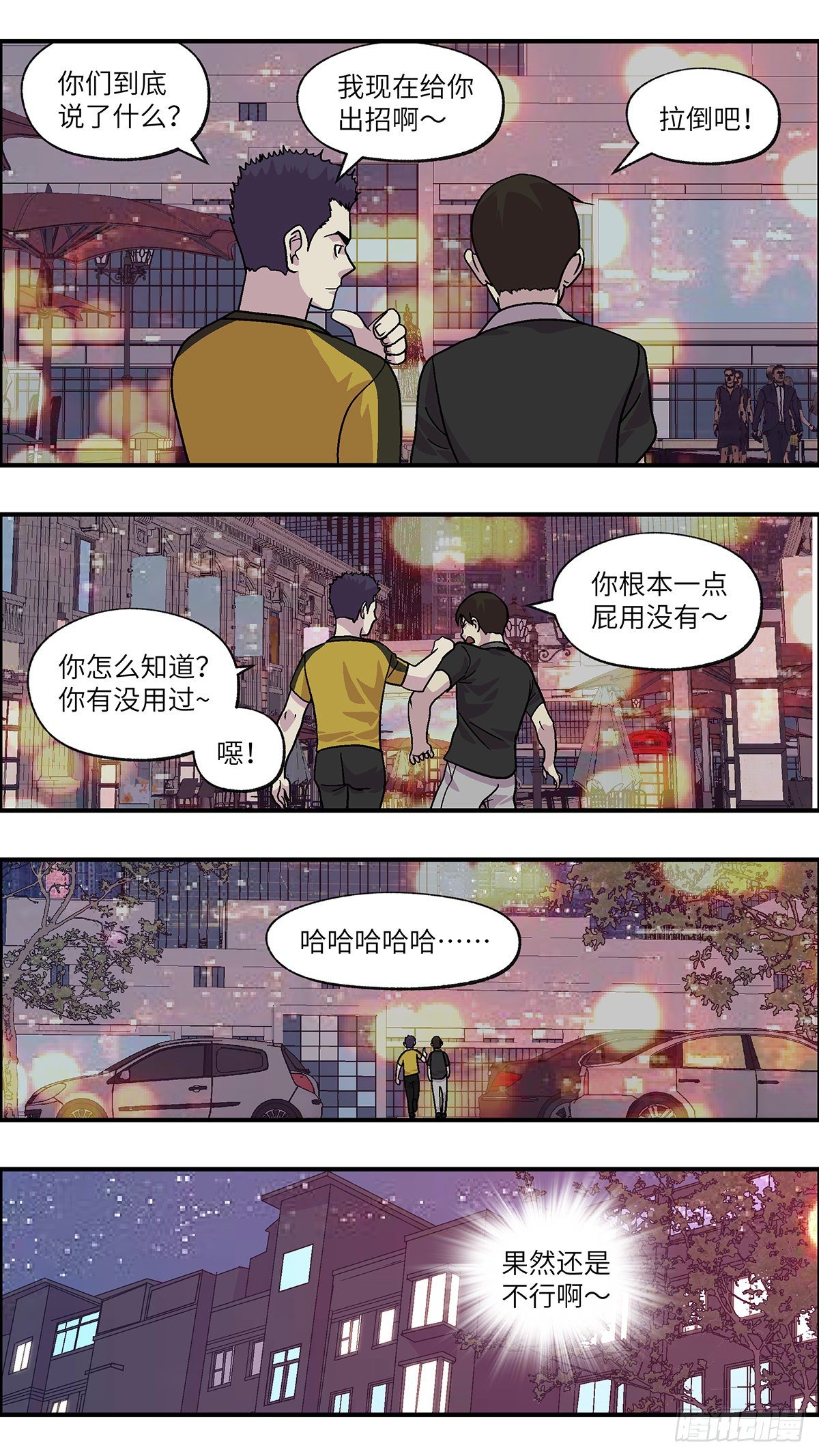 95 好过没有指令 伍6
