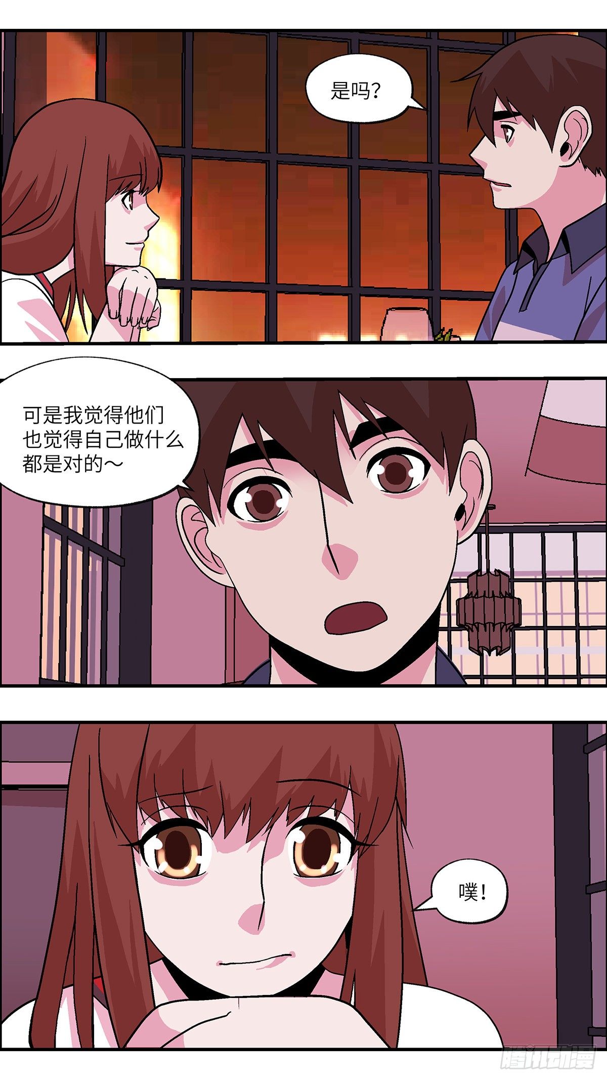 87 爱就不要叹气 贰10