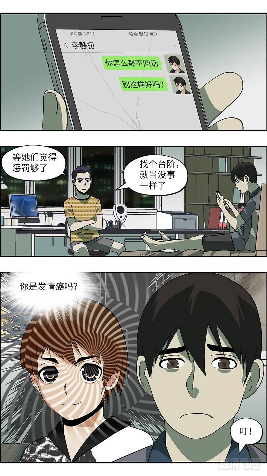 33 今后靠你自己 叁11