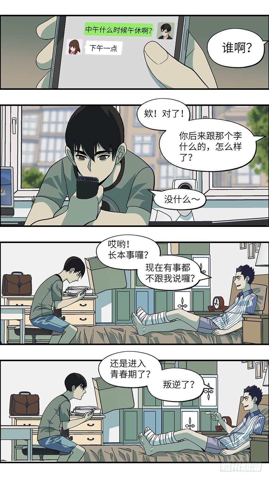 22 恋爱时是黄很暴力的事 叁2