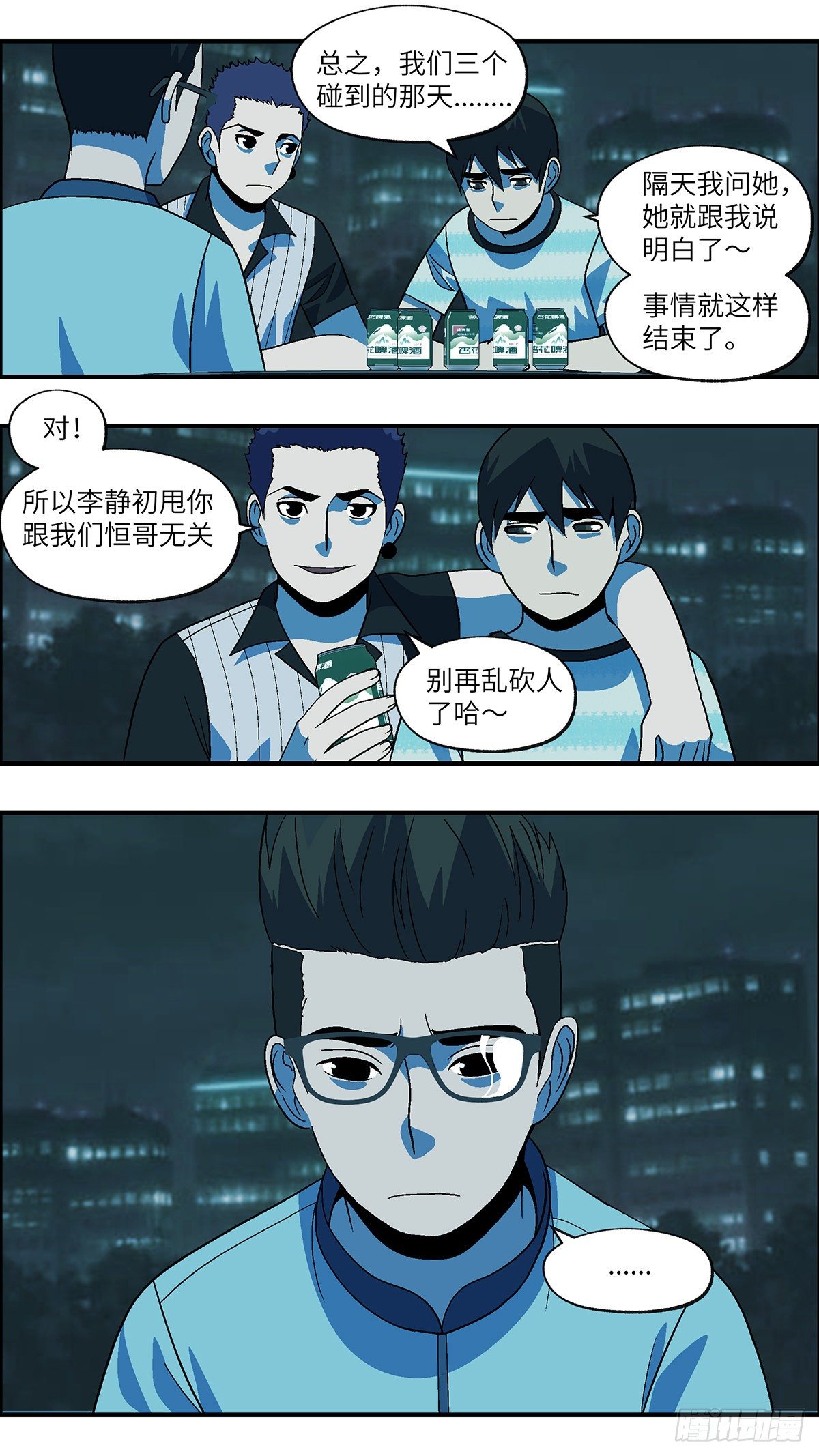 68 赶紧打发赶紧撤 肆11
