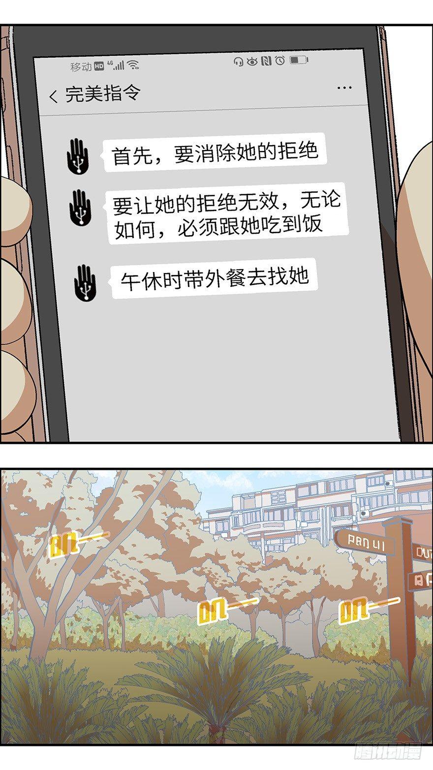 22 恋爱时是黄很暴力的事 叁11