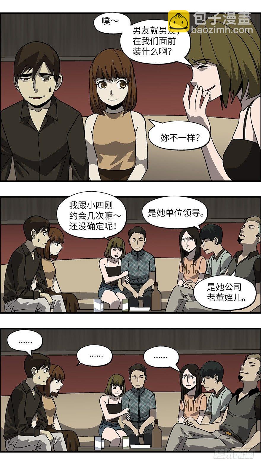 37 还是男人比较好泡 叁14