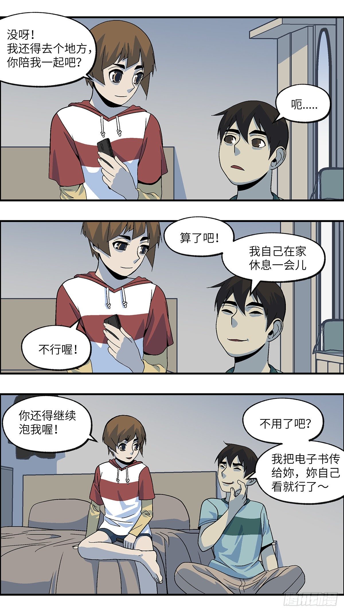 57 我想继续活着 贰3