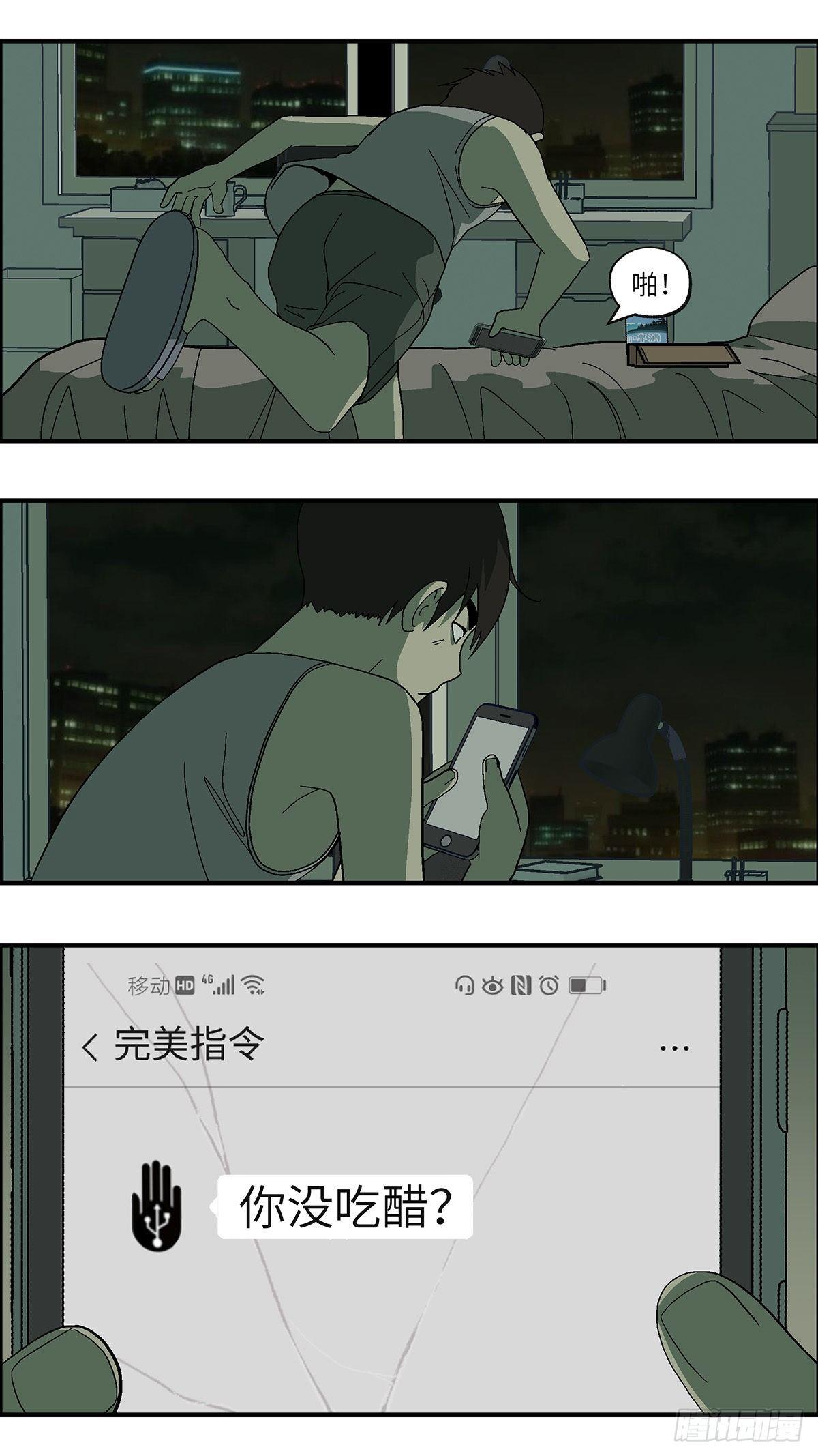 49 爱都是听来的 贰7