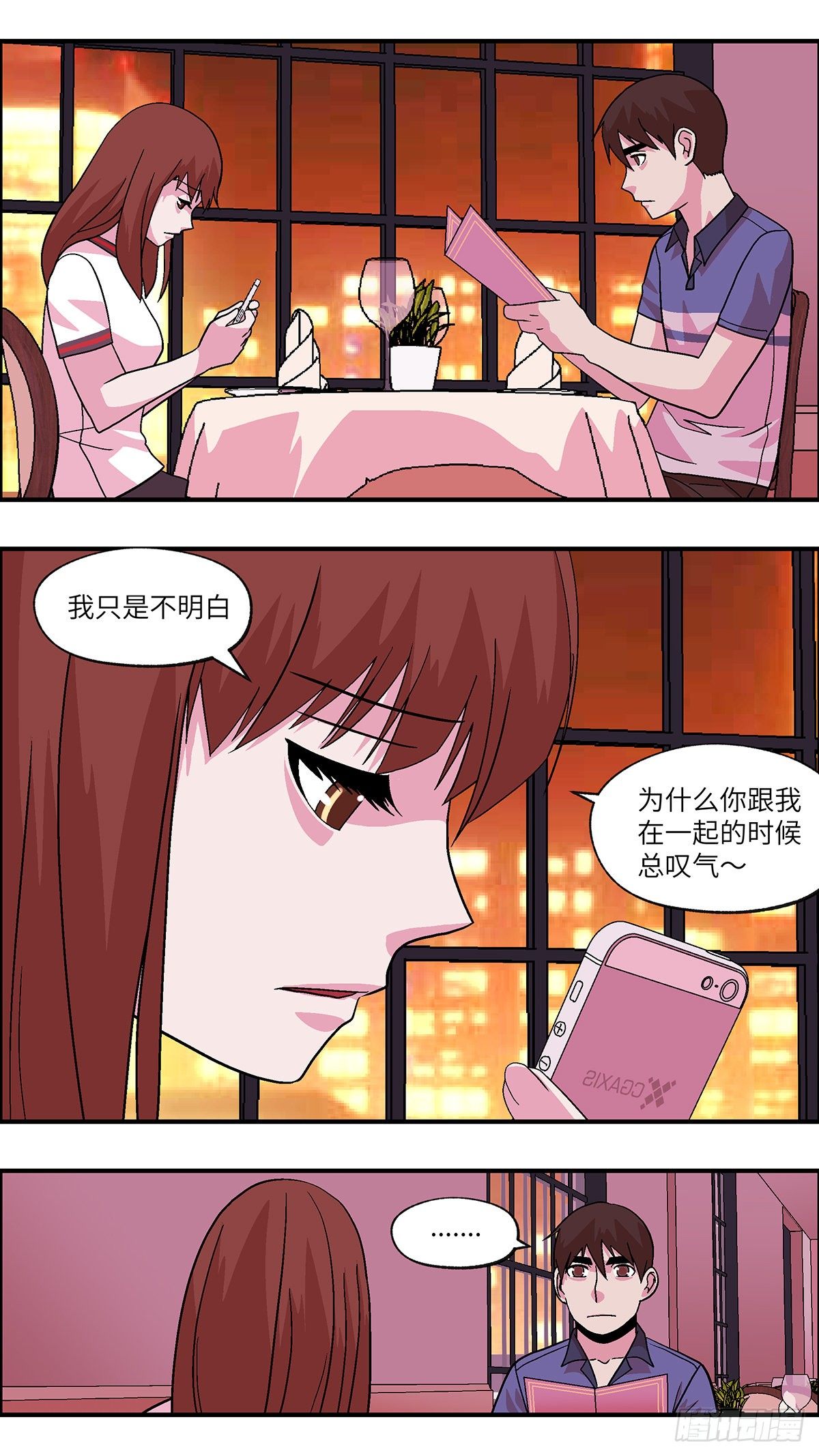 87 爱就不要叹气 贰3