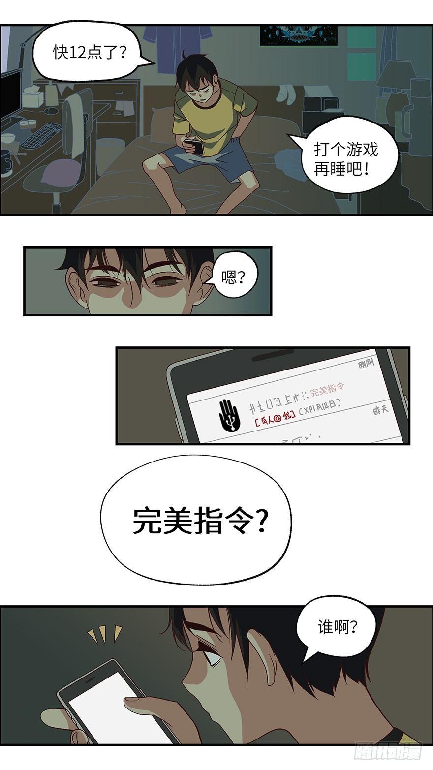 01 必须准时告白-壹9