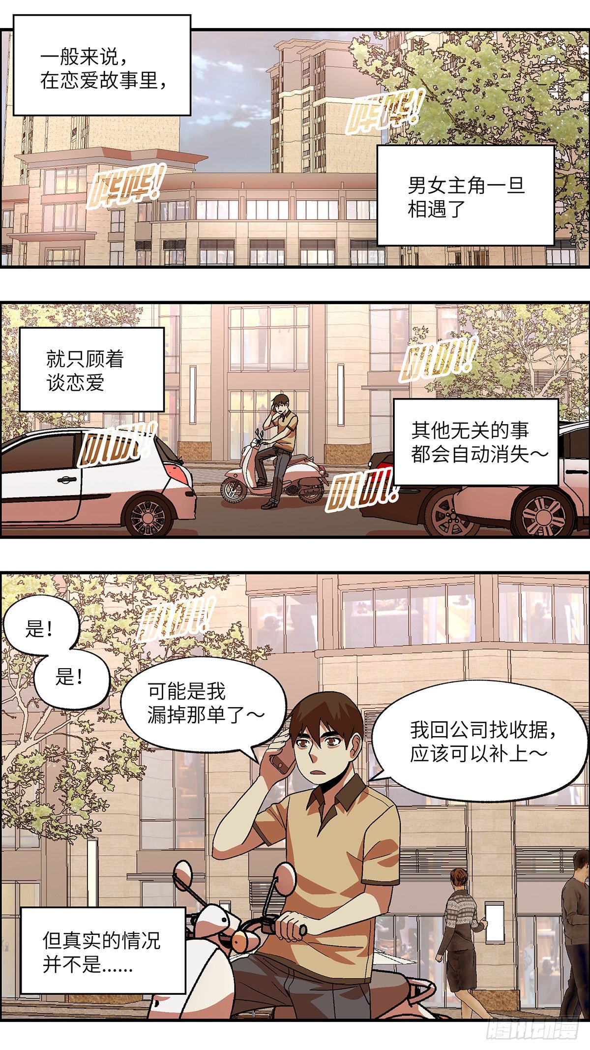 86 爱就不要叹气 壹1