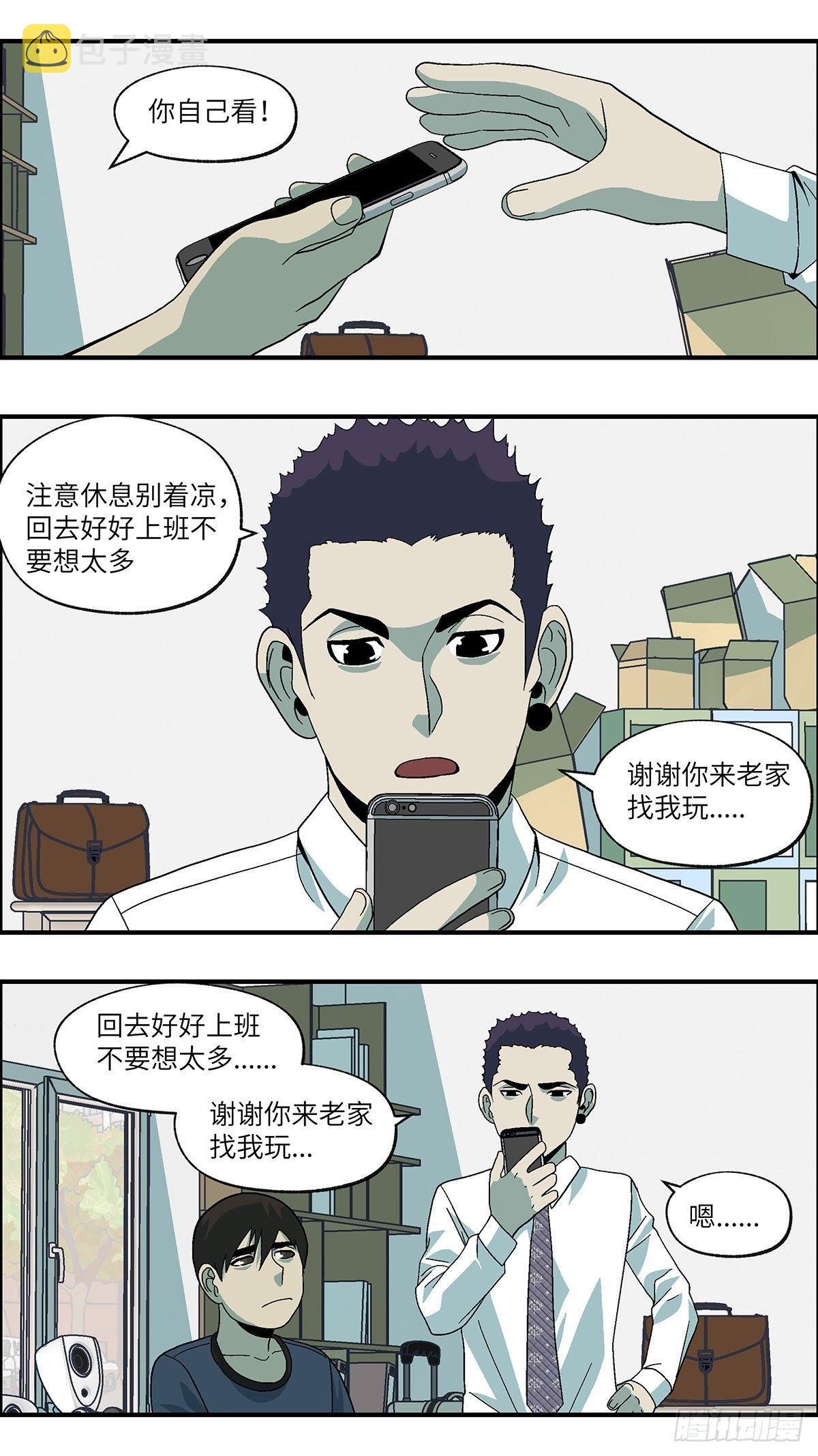 46 改变别人做自己 贰2