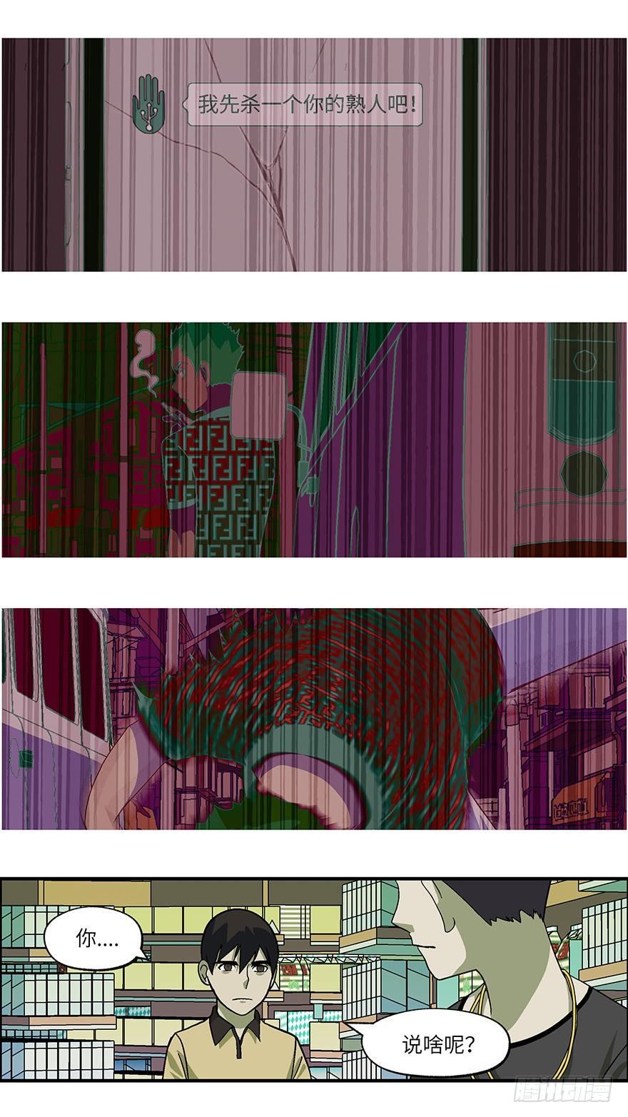 29 谎言游戏 贰0
