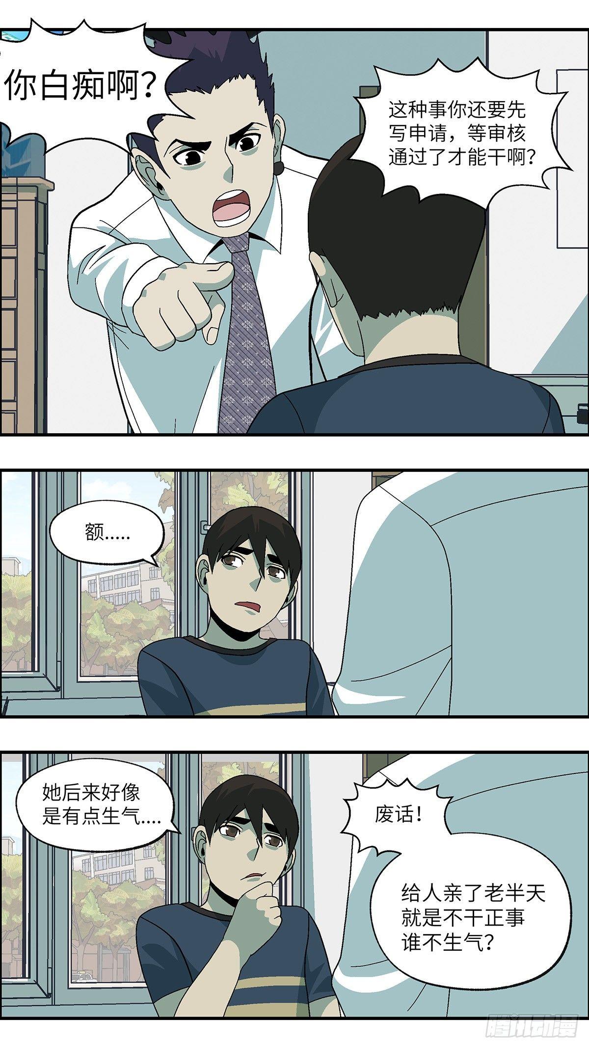 45 改变别人做自己 壹13