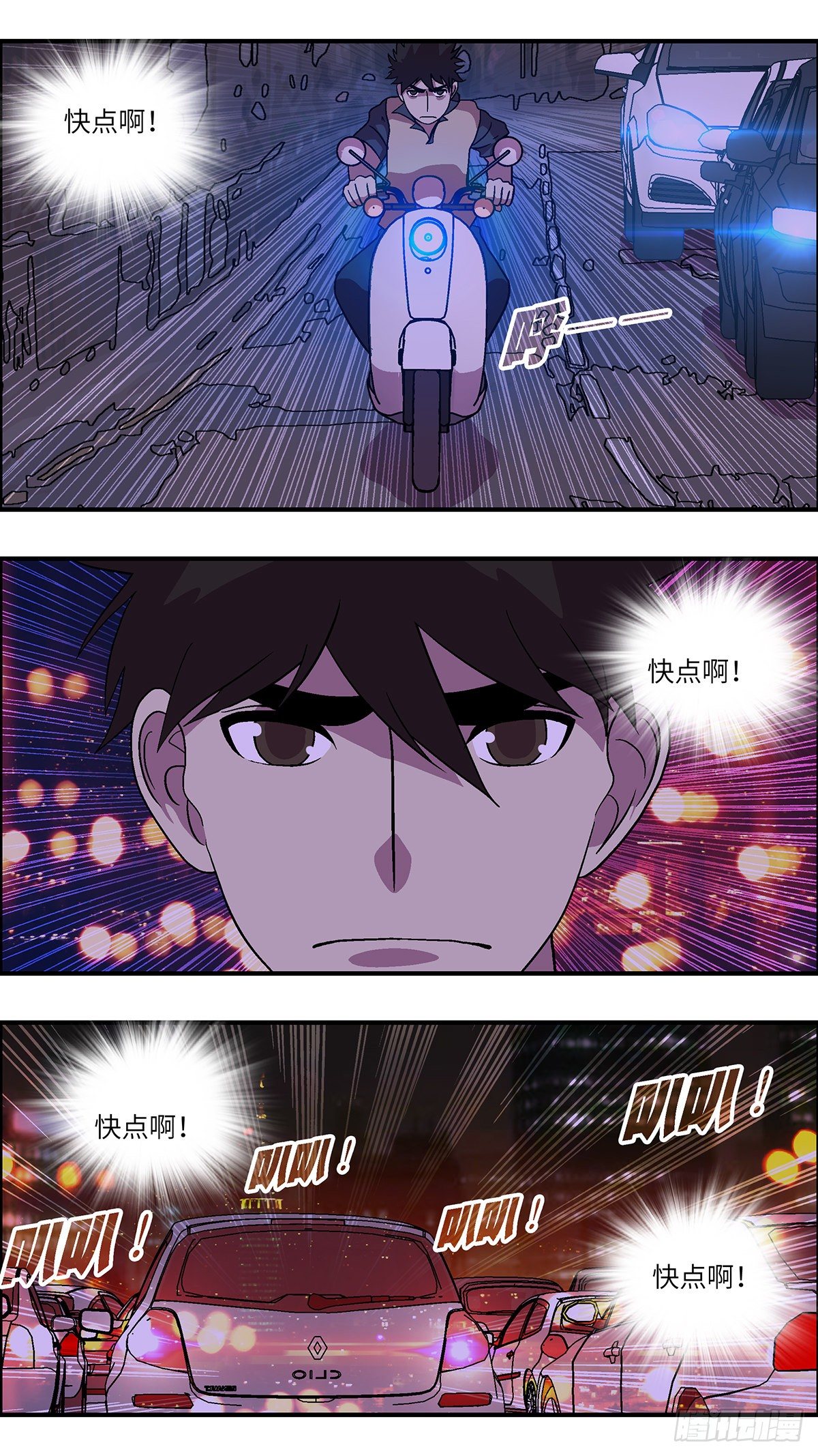 76 中断联系 贰12