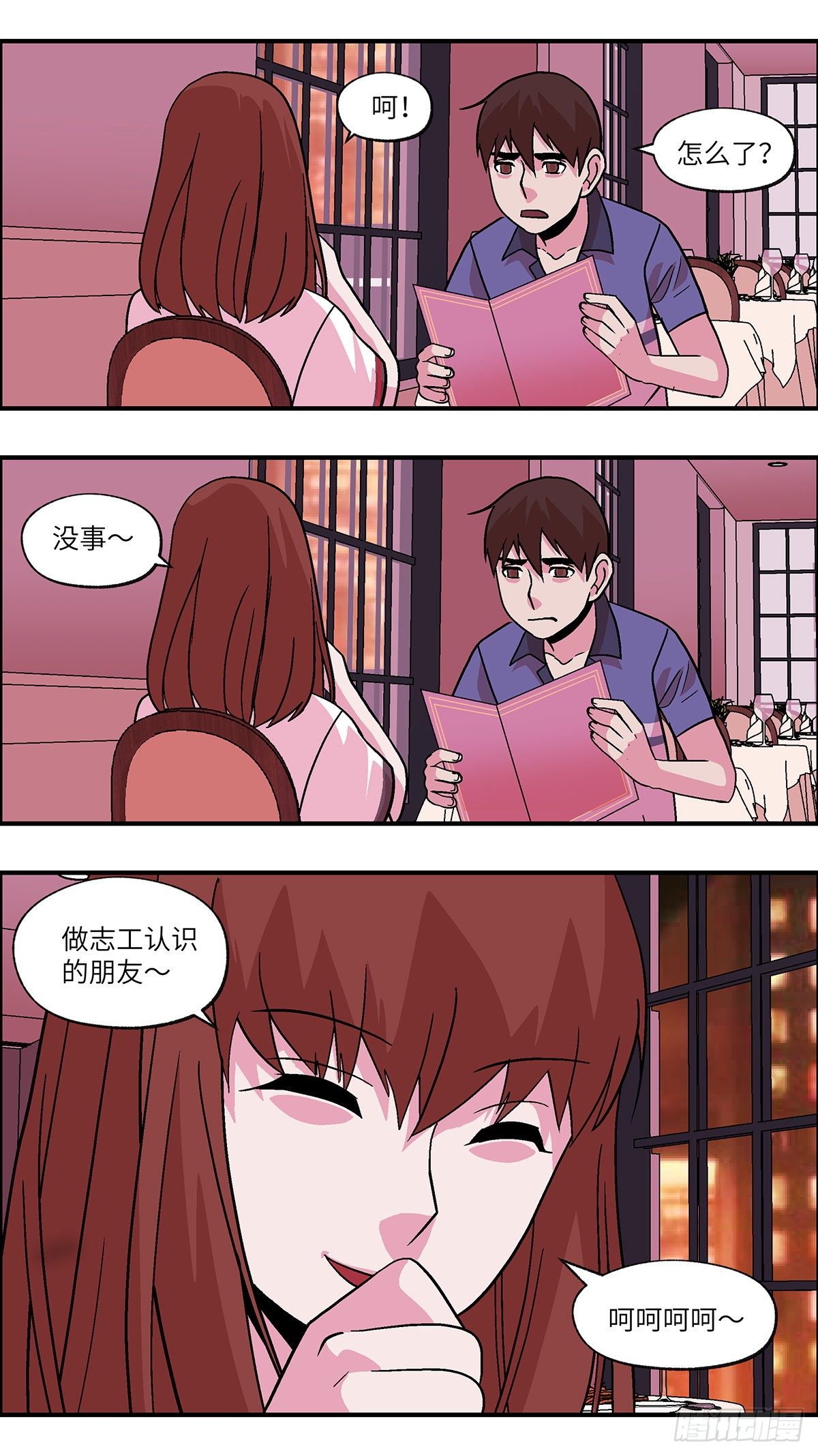 89 爱就不要叹气 肆7