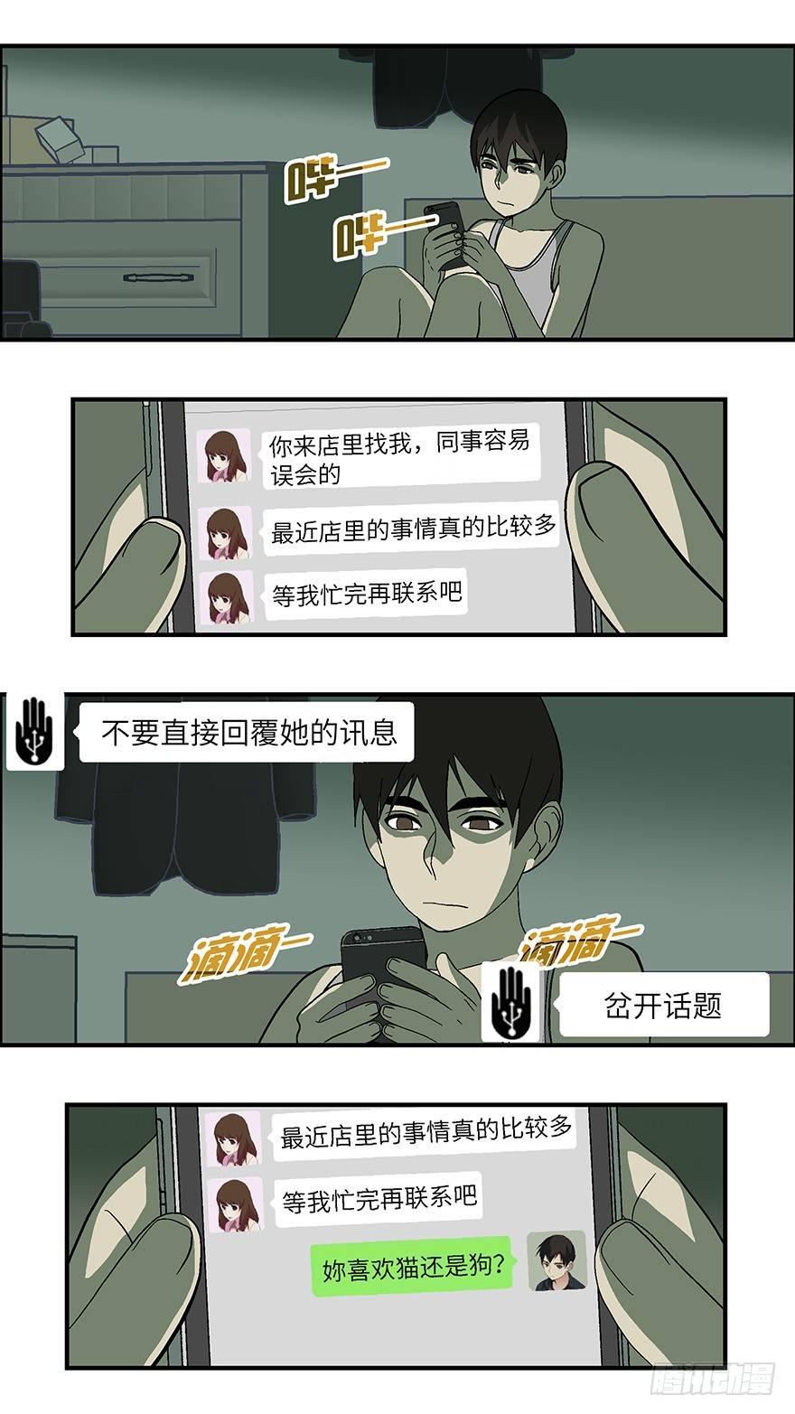22 恋爱时是黄很暴力的事 叁21