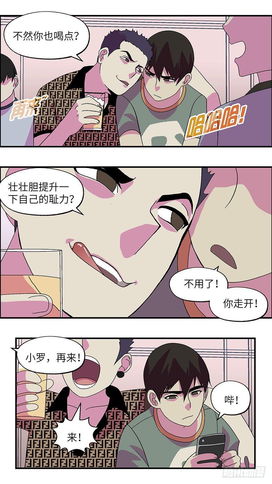 13 第一印象最重要-贰8