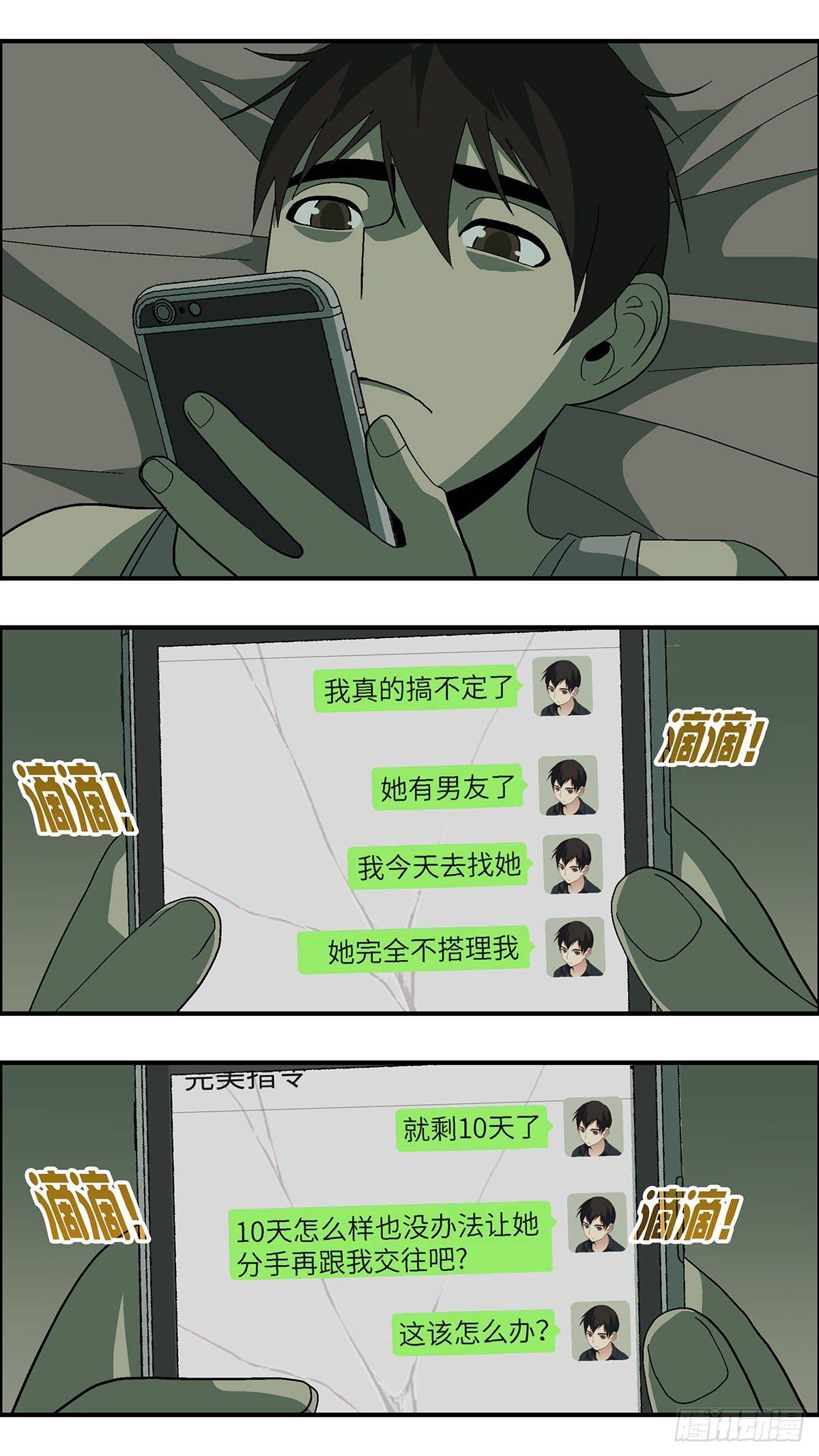 49 爱都是听来的 贰4