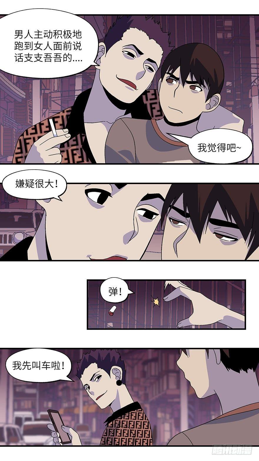 15 第一印象最重要-肆5