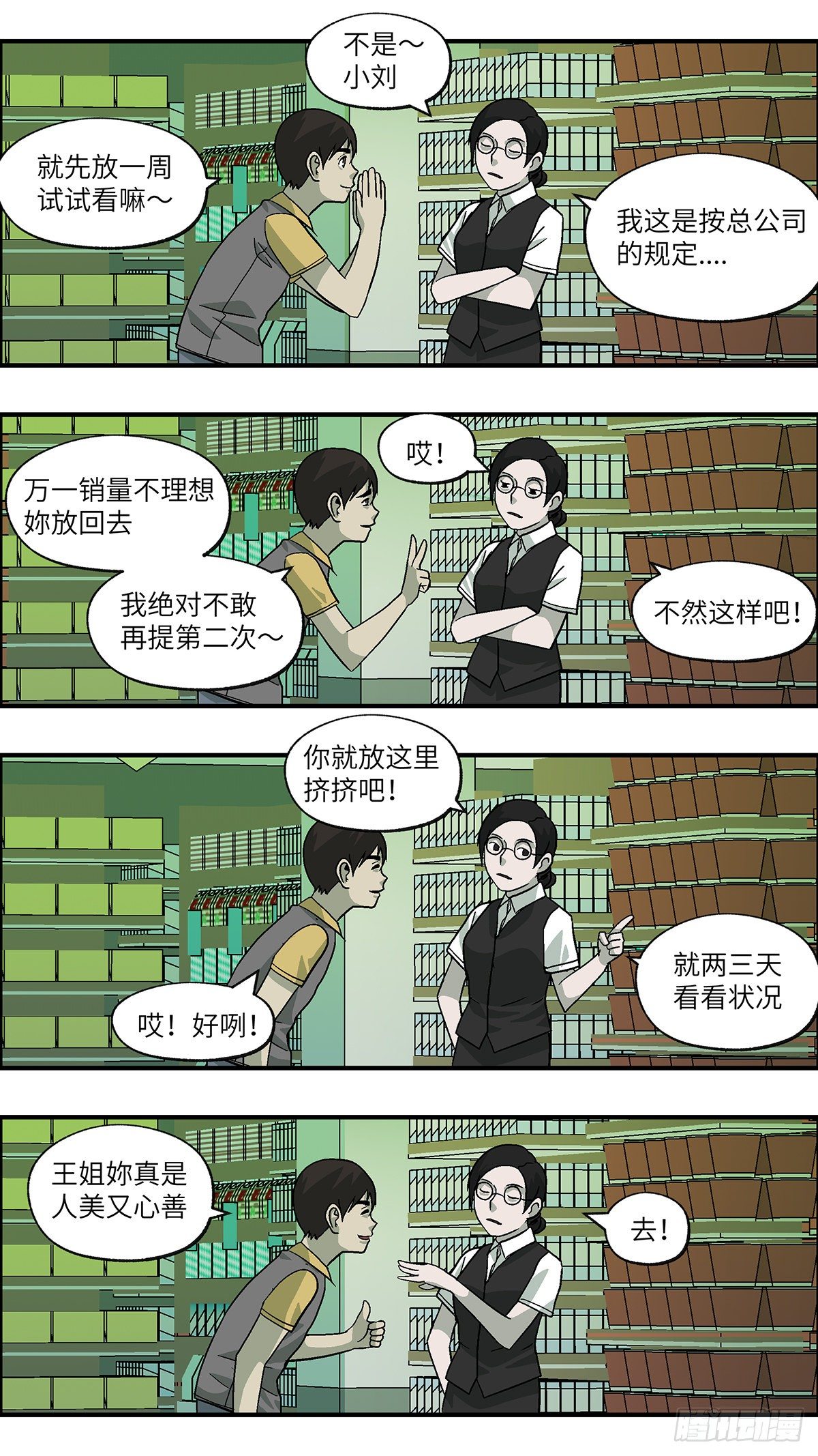 62 破坏恋情的三个步骤 壹8
