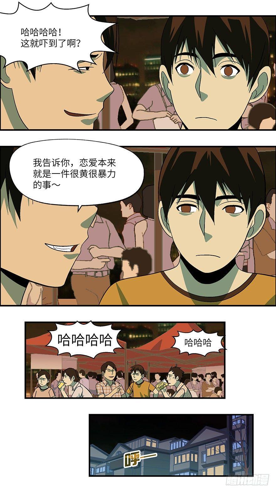 21 恋爱时是黄很暴力的事 贰6