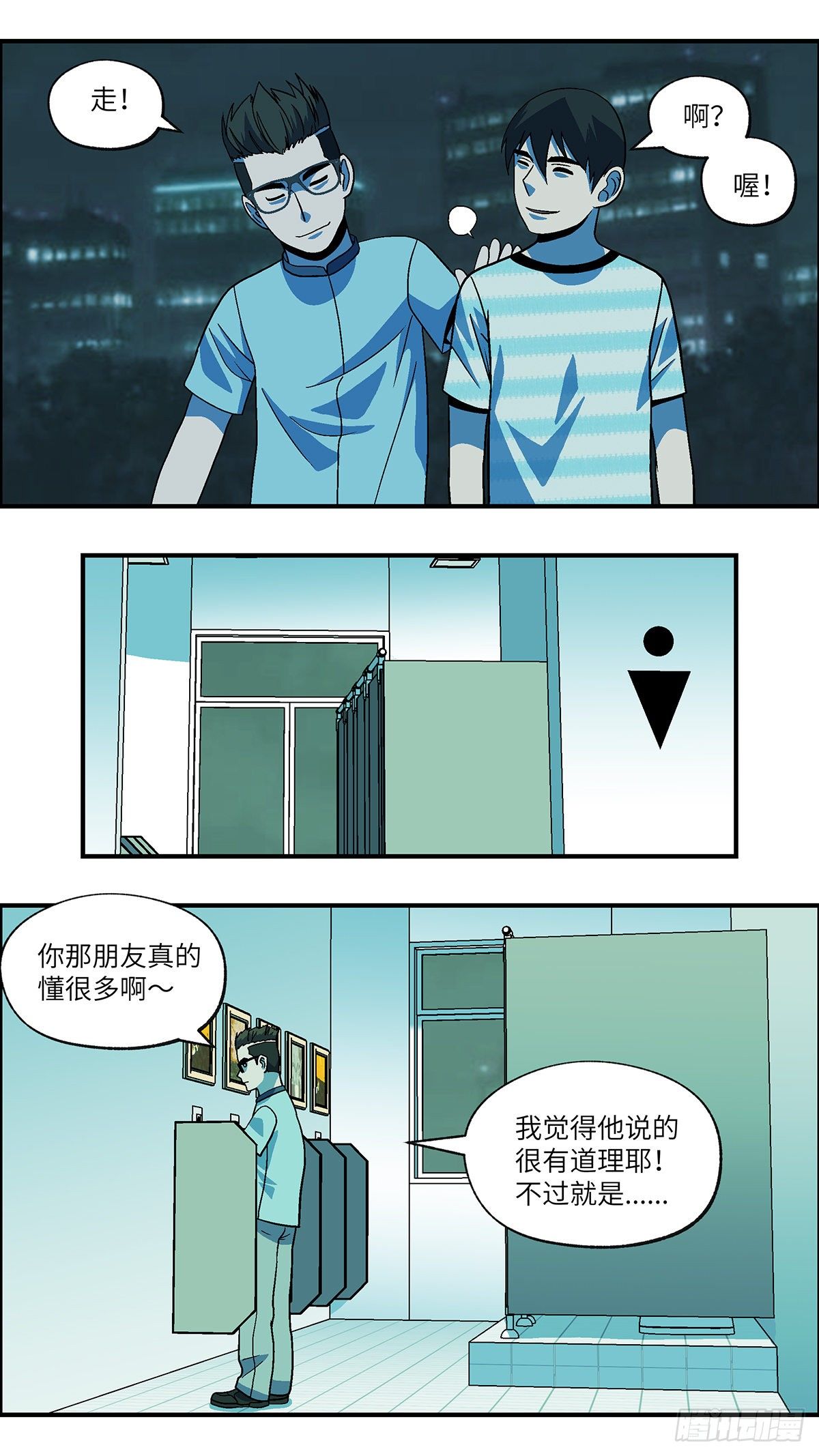71 爱那个伤害自己的人 壹9