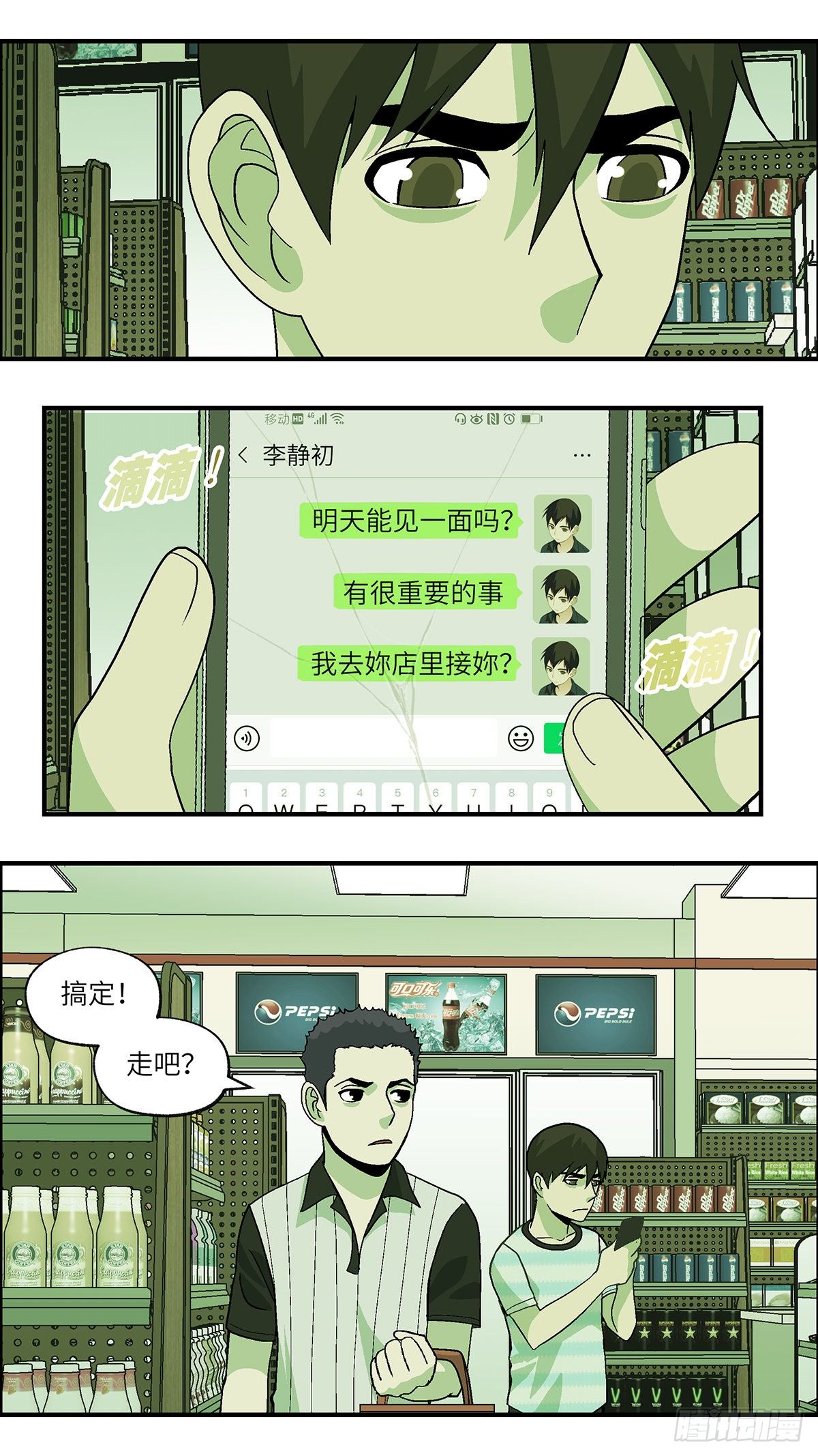 68 赶紧打发赶紧撤 肆1