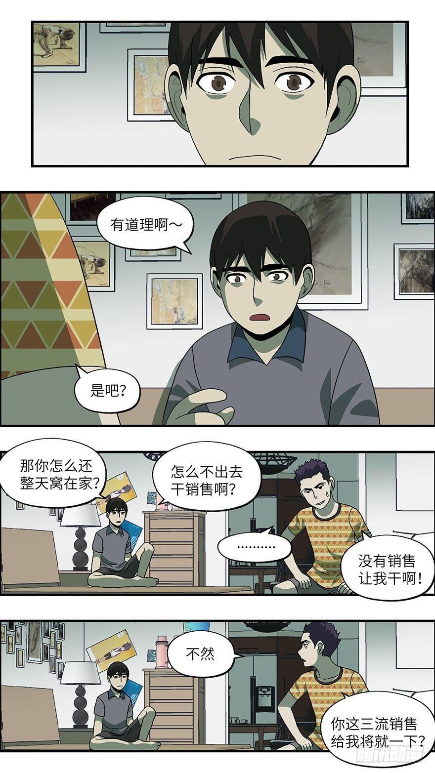 33 今后靠你自己 叁8