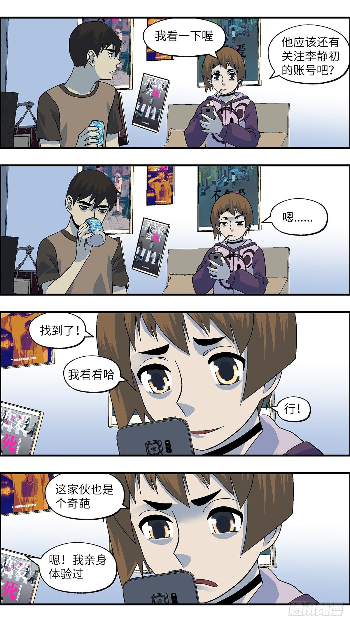 107 不可能的可能 伍9