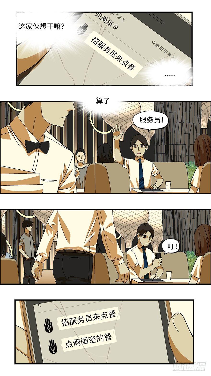 26 拷问代表对你有兴趣 叁1
