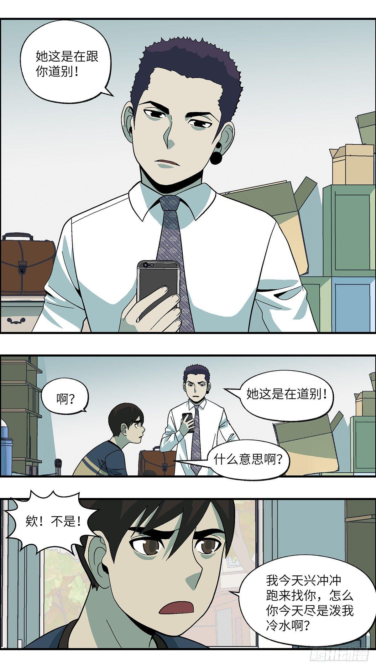 46 改变别人做自己 贰3