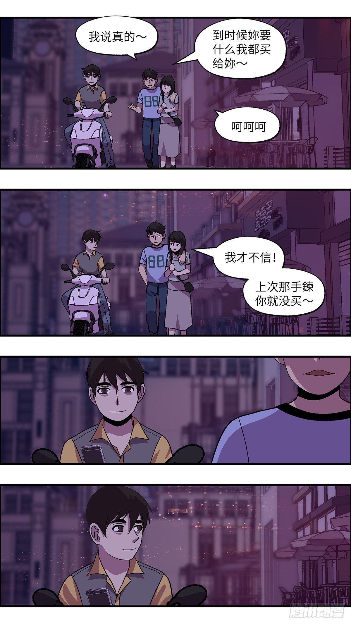 63 破坏恋情的三个步骤 贰2
