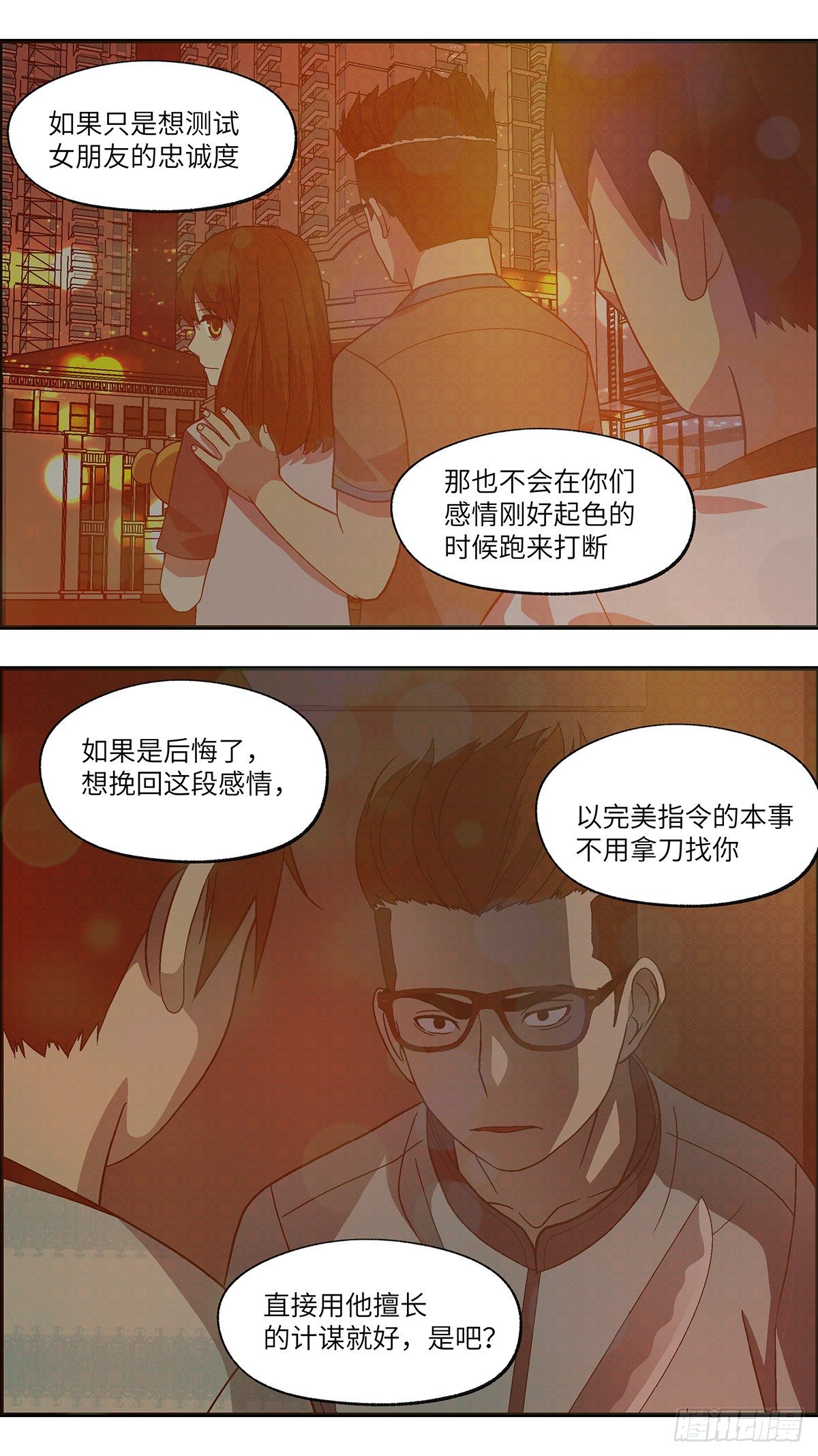 107 不可能的可能 伍11