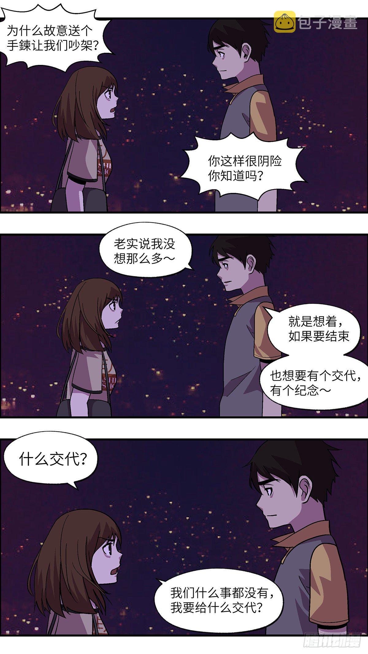 64 破坏恋情的三个步骤 叁2