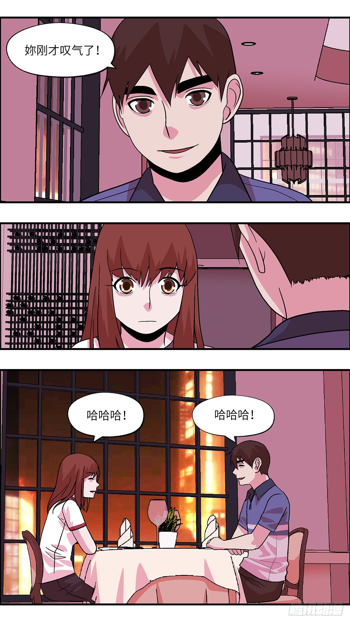 87 爱就不要叹气 贰13