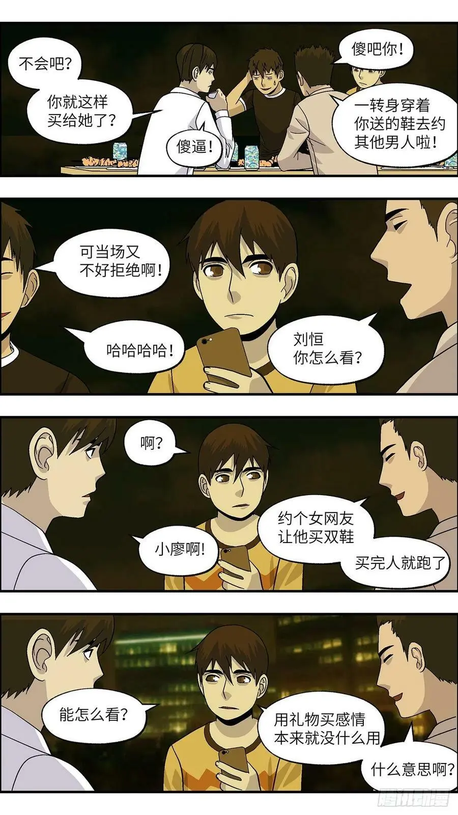 113 你要找我？为什么？伍9