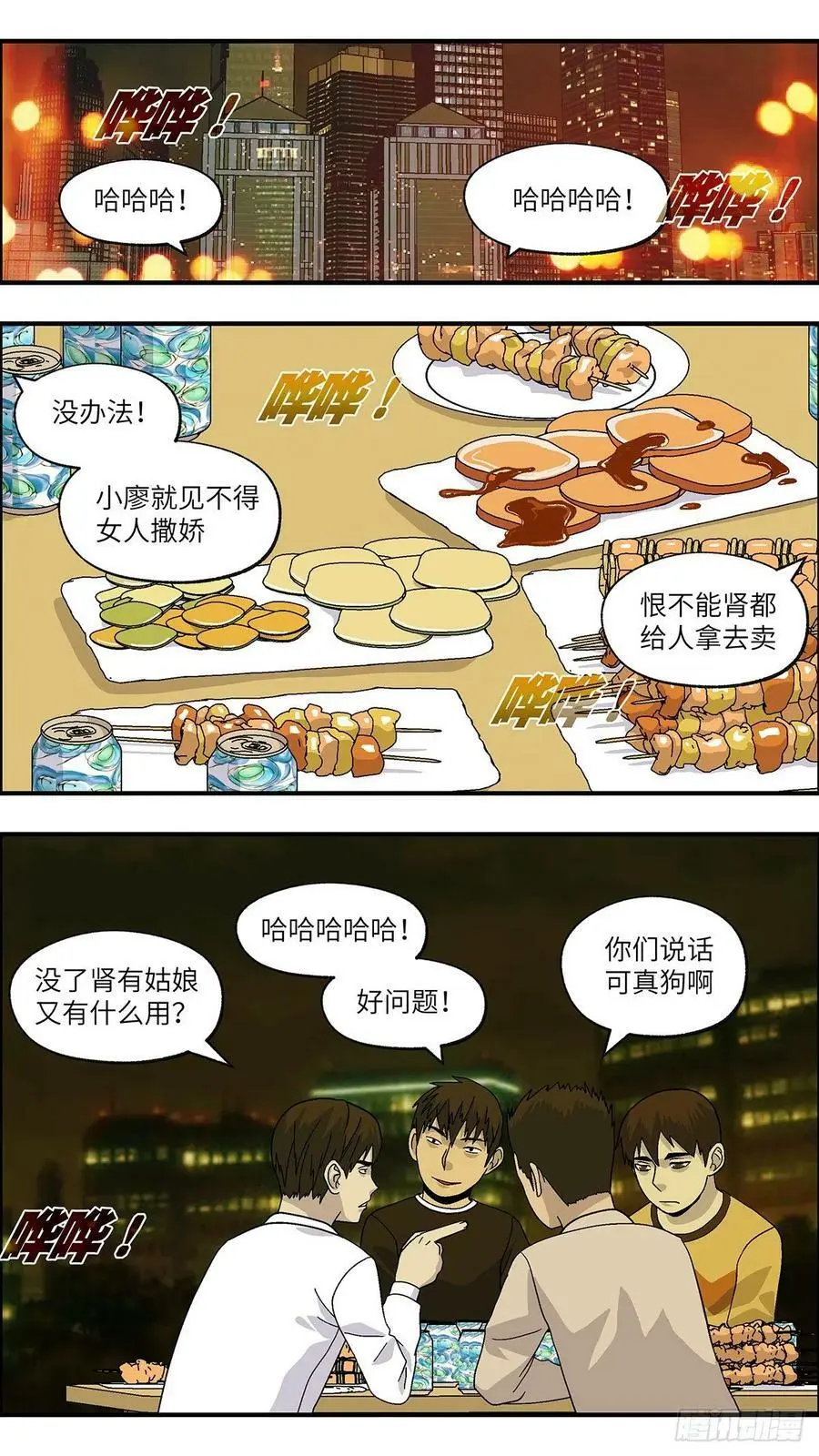 113 你要找我？为什么？伍7