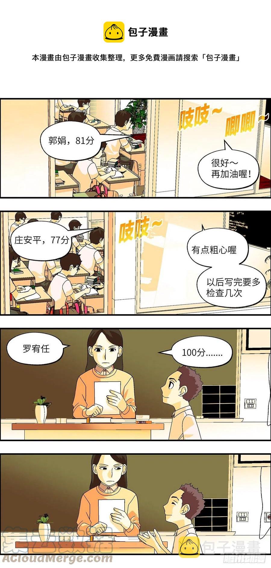 103 不可能的可能 壹5