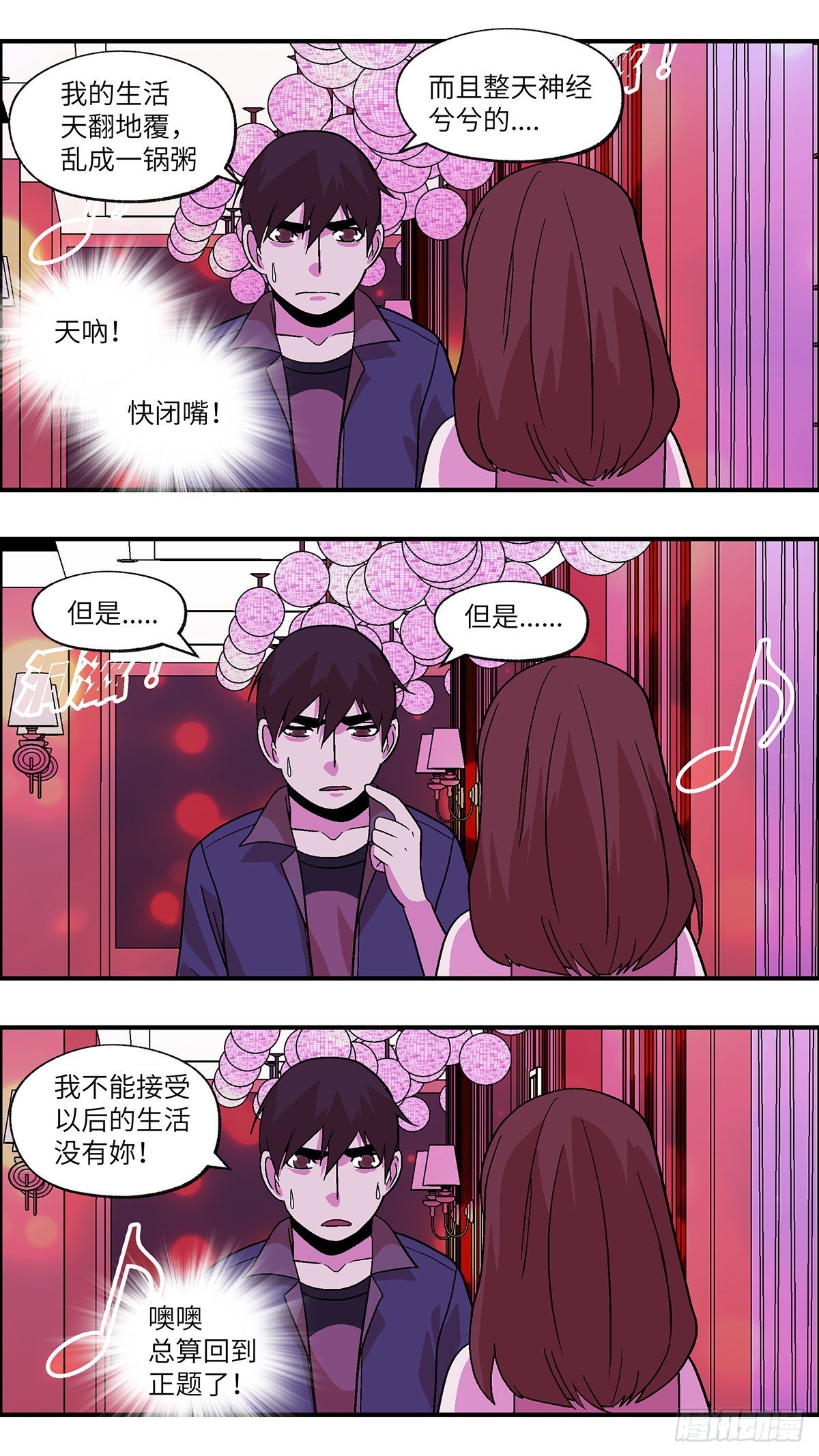 79 中断联系 伍16